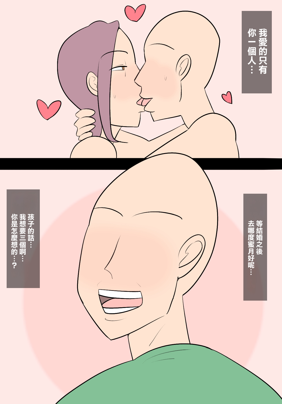 [ぺんちゃぺん]逆寝取らせ〜彼女が僕と別の女をセックスさせようとしてくる〜 image number 7