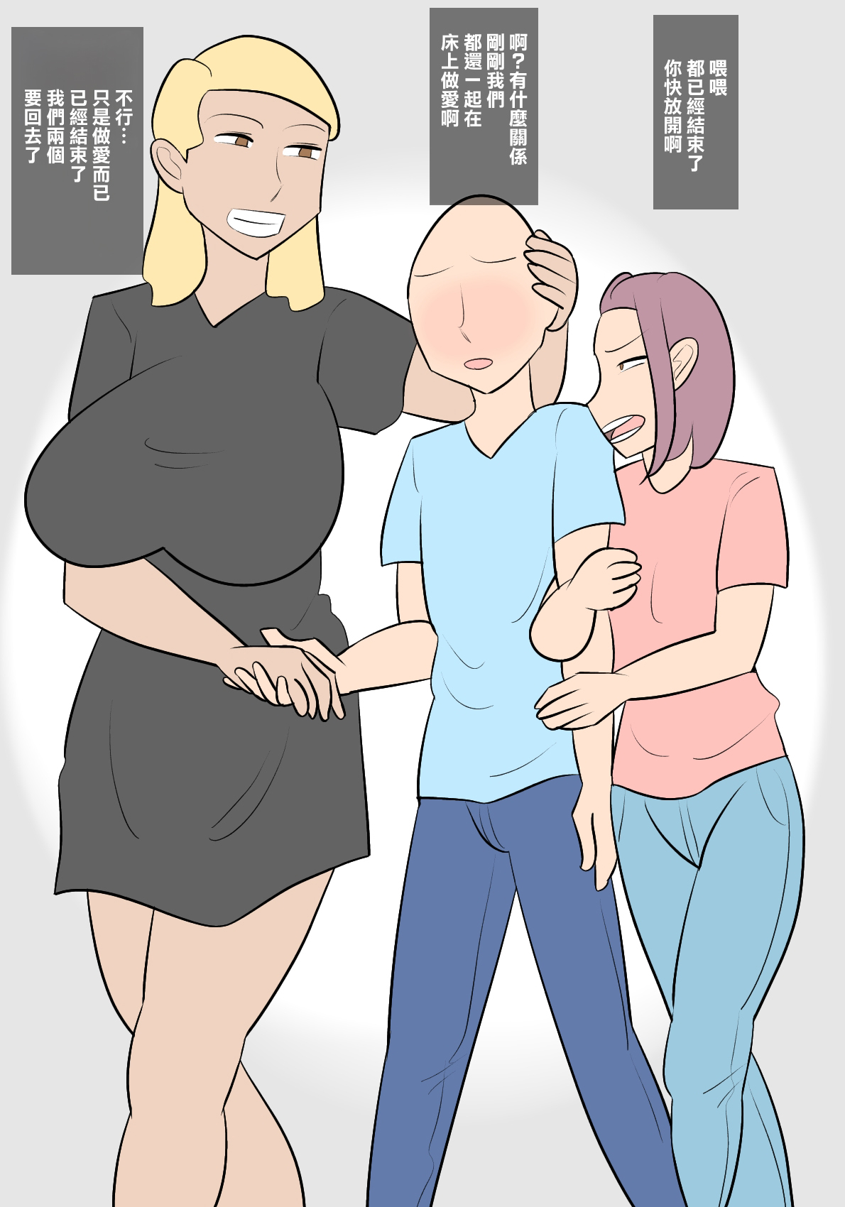 [ぺんちゃぺん]逆寝取らせ〜彼女が僕と別の女をセックスさせようとしてくる〜 image number 23