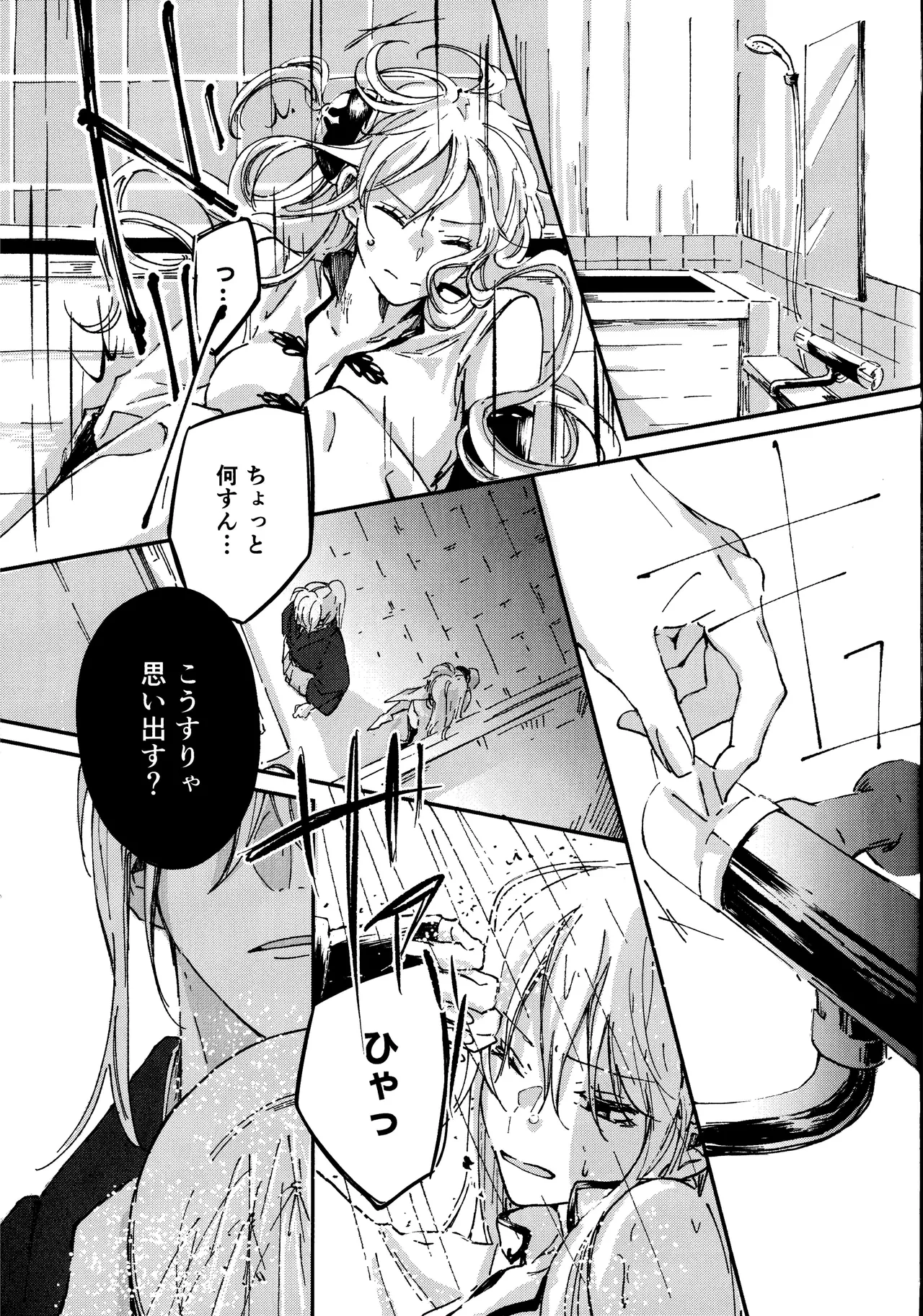 [5 Jihan no tane (Hatsune Touko)] Dissolve In The Rain (Gintama) Bildnummer 12