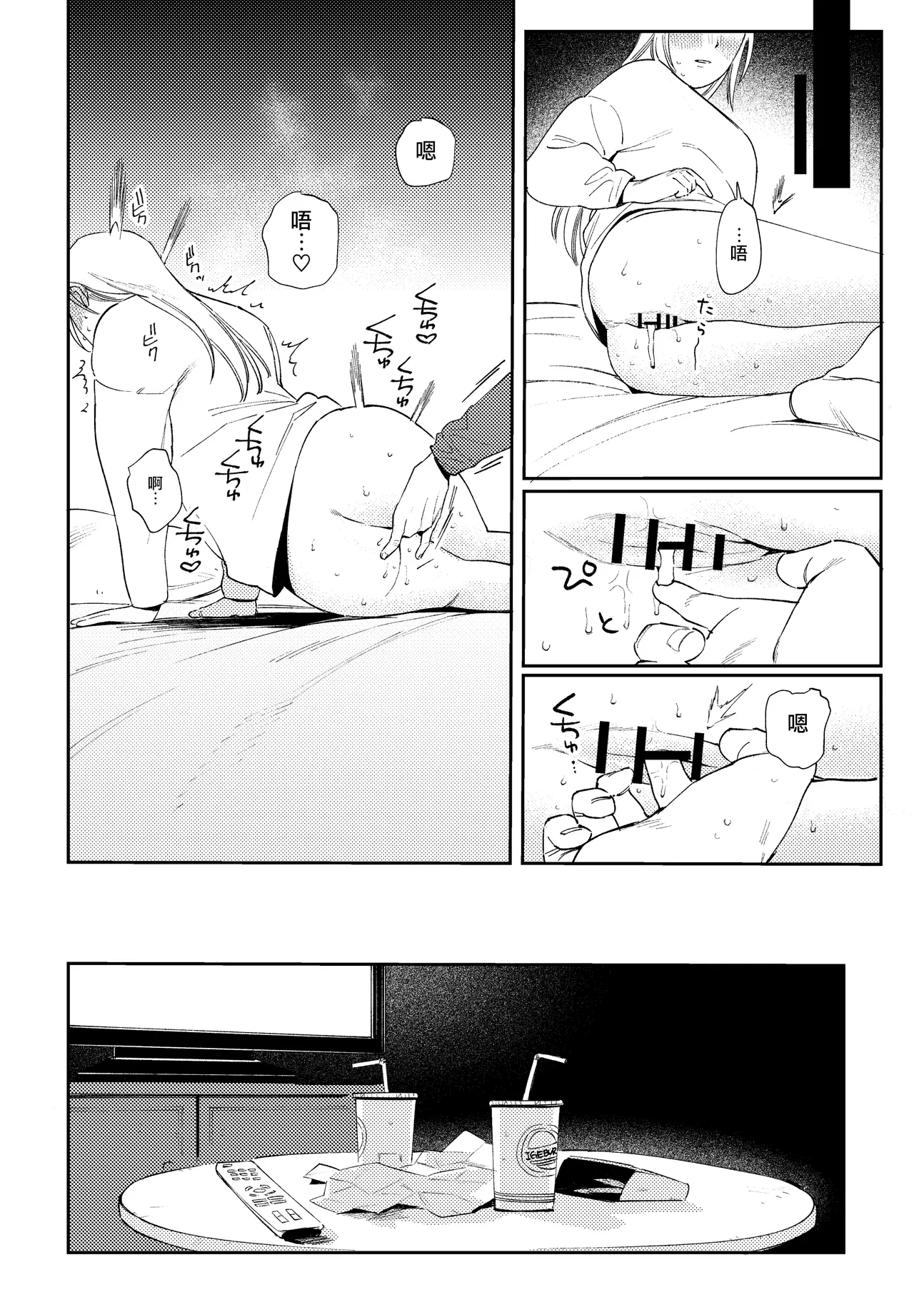 [Igedoaha] Maiden GenParo Mousou Manga [Chinese] [无毒汉化组] Bildnummer 14