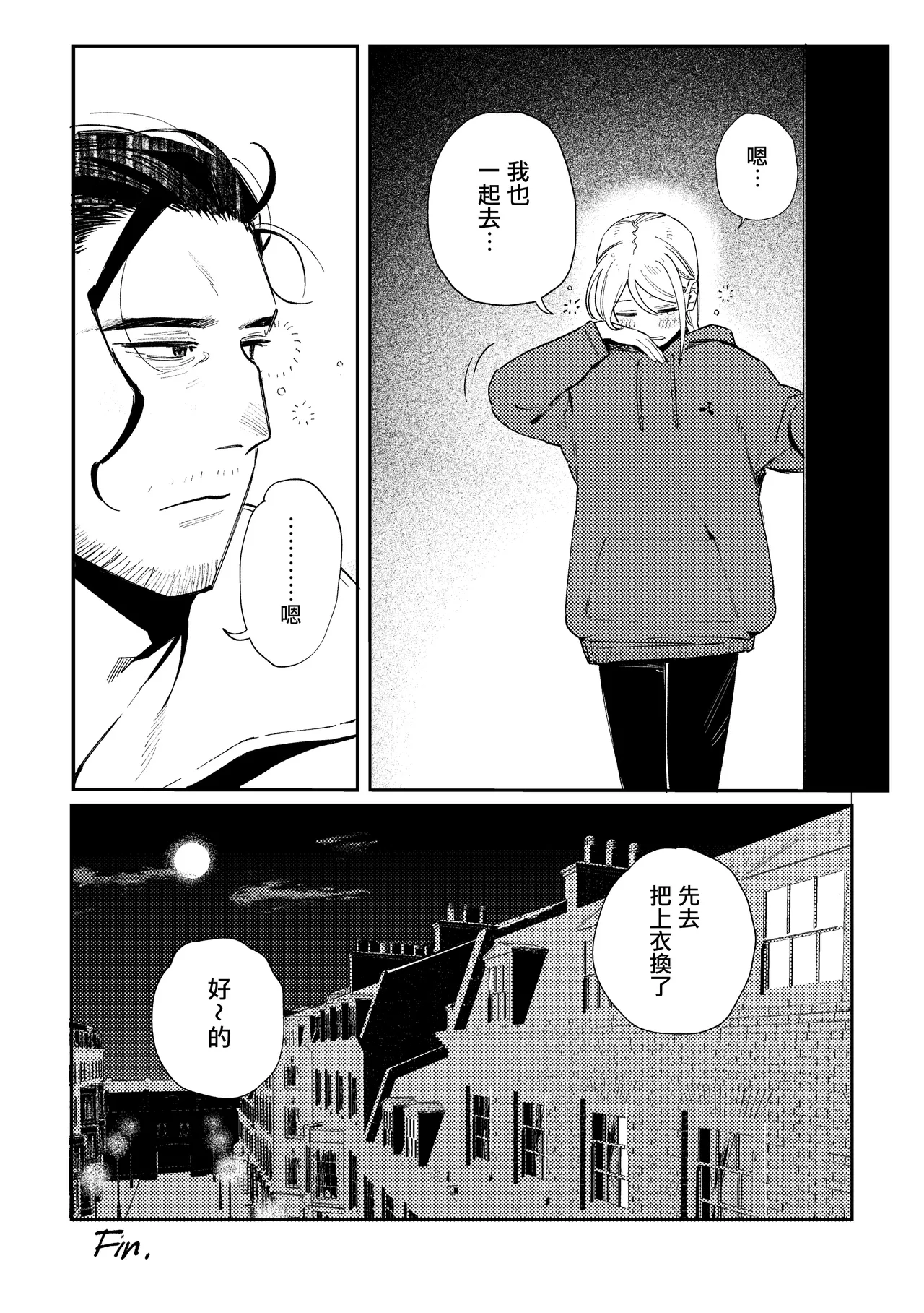 [Igedoaha] Maiden GenParo Mousou Manga [Chinese] [无毒汉化组] Bildnummer 16