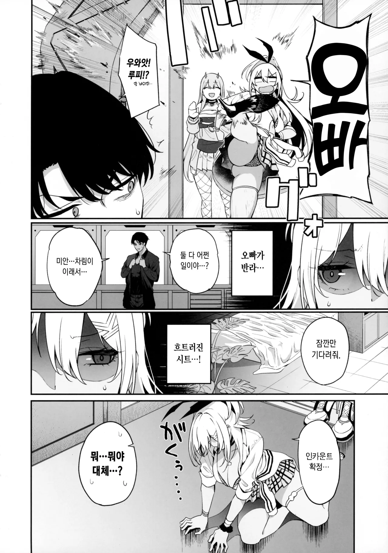 (C105) [Ikihaji Hummingbird (Amano Don)] BUNNIES SHOWDOWN (Goddess of Victory: Nikke) [Korean] Bildnummer 5