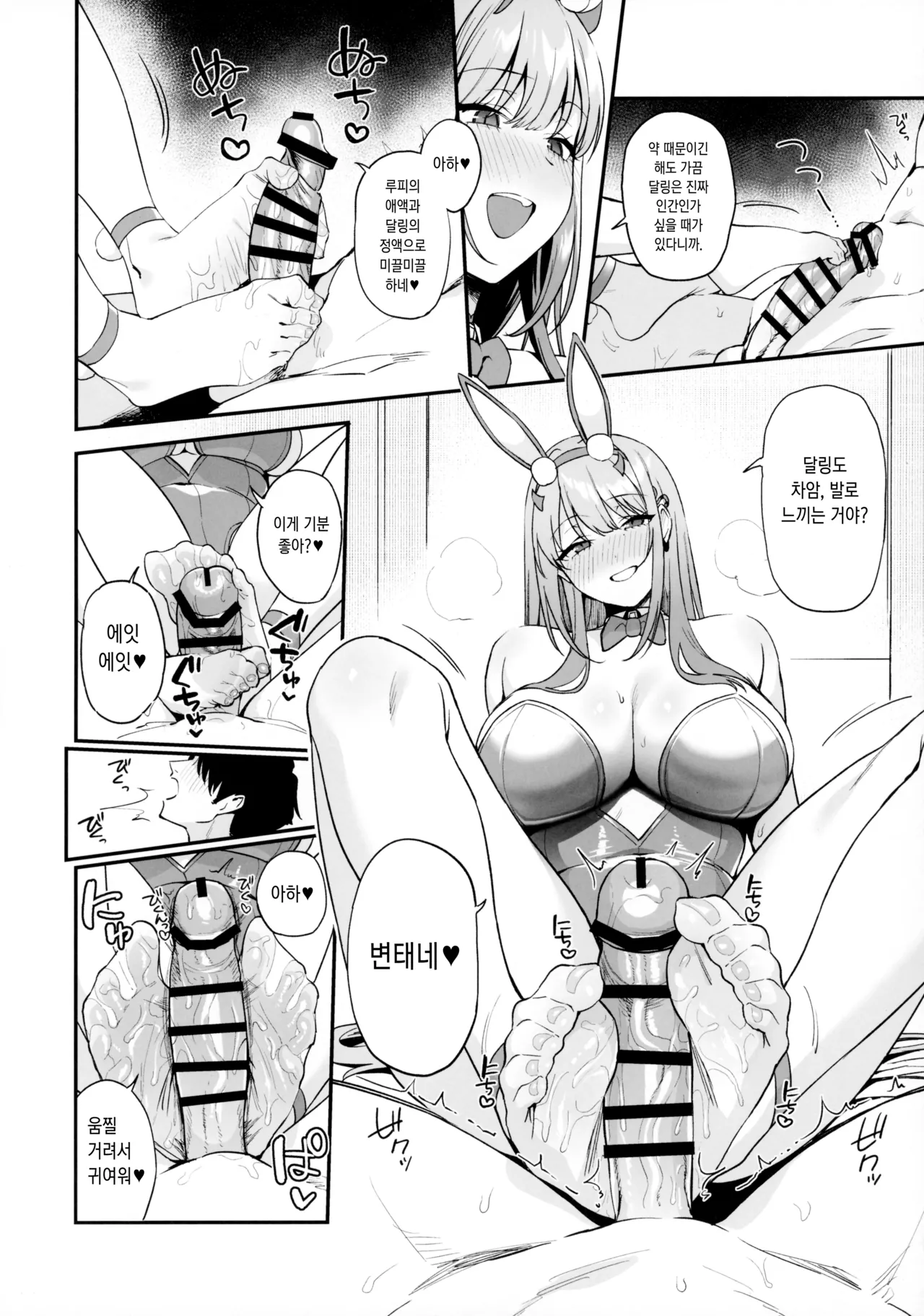 (C105) [Ikihaji Hummingbird (Amano Don)] BUNNIES SHOWDOWN (Goddess of Victory: Nikke) [Korean] Bildnummer 33