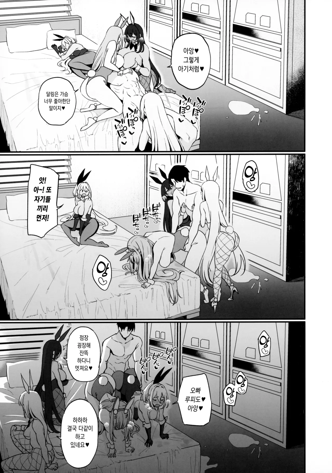 (C105) [Ikihaji Hummingbird (Amano Don)] BUNNIES SHOWDOWN (Goddess of Victory: Nikke) [Korean] Bildnummer 40