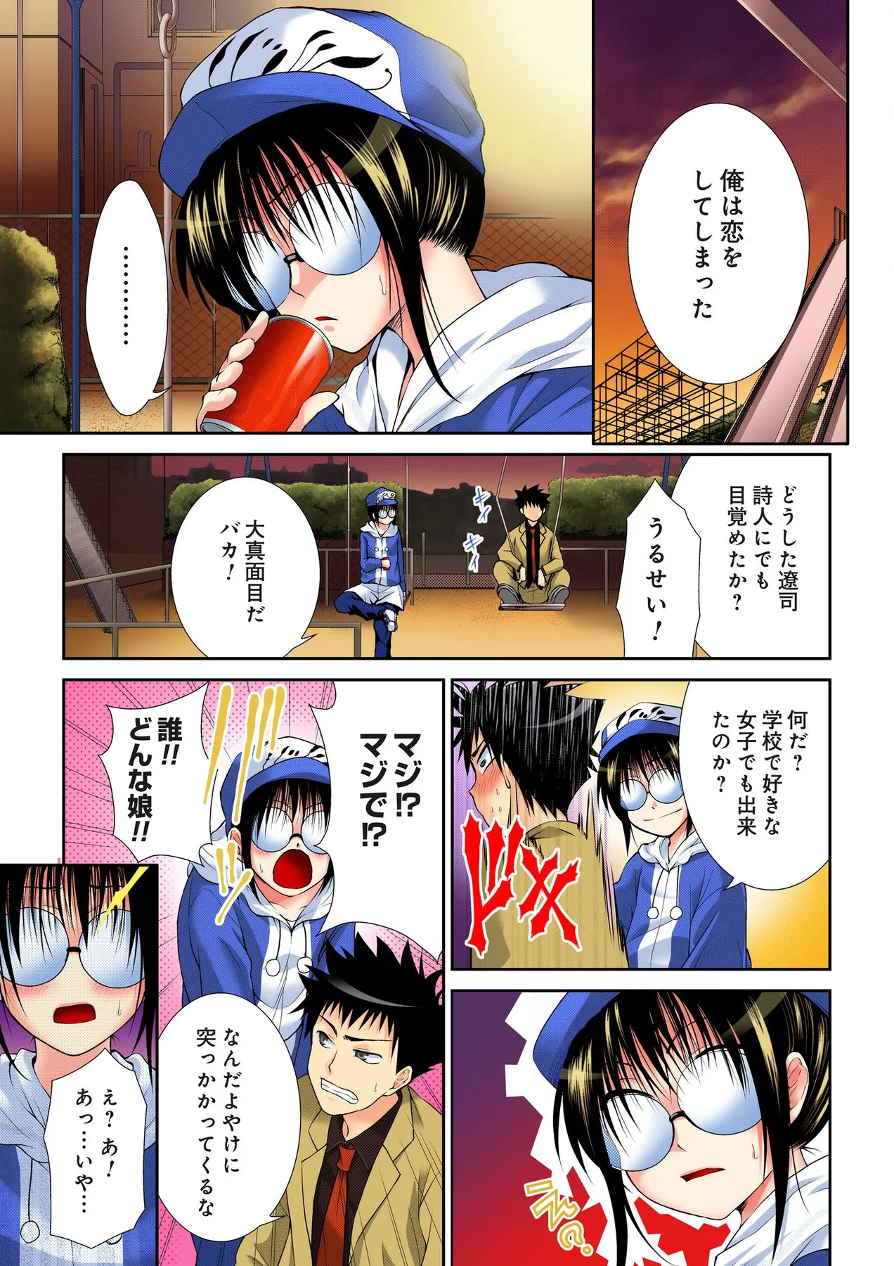 [Nakagawa You] Sweet Youth numero di immagine  5