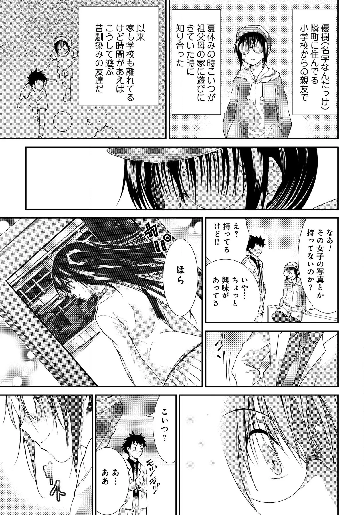 [Nakagawa You] Sweet Youth numero di immagine  7