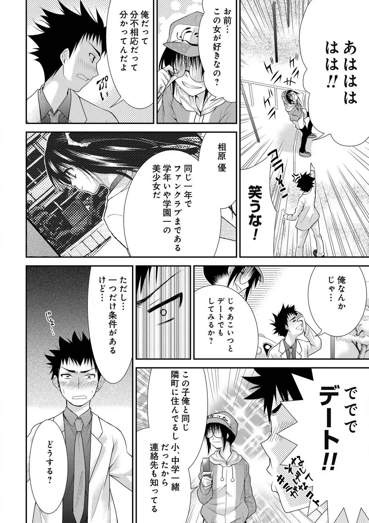 [Nakagawa You] Sweet Youth numero di immagine  8