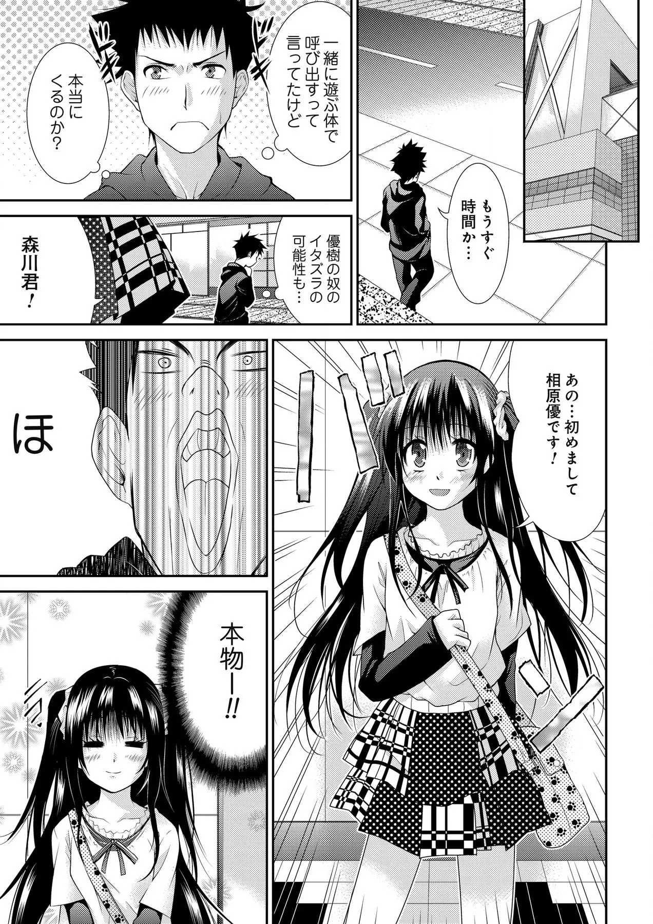 [Nakagawa You] Sweet Youth numero di immagine  9