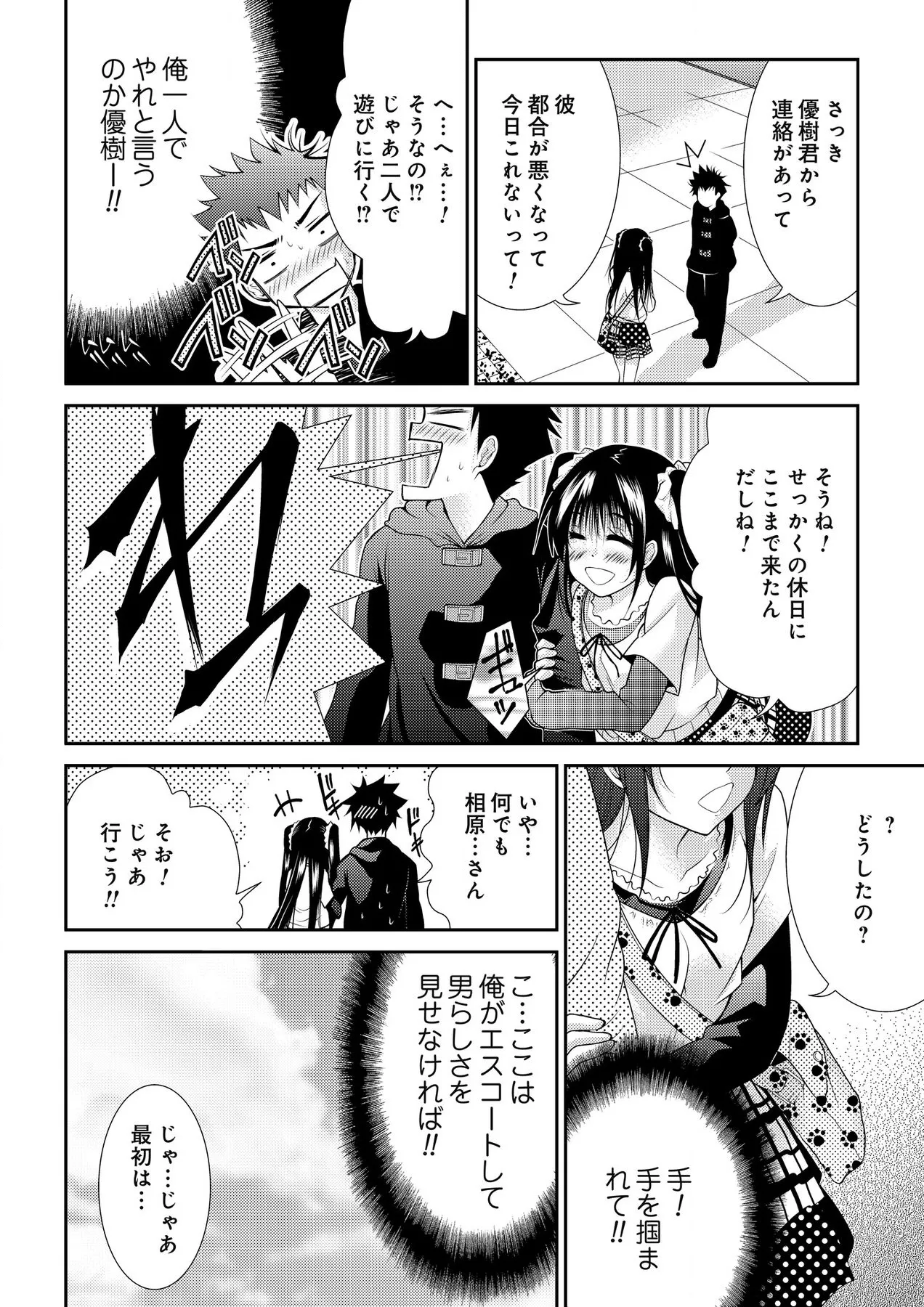 [Nakagawa You] Sweet Youth numero di immagine  10