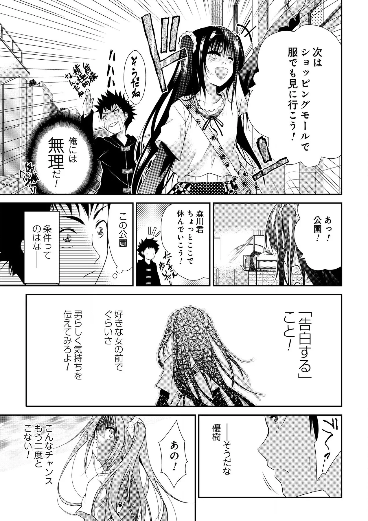 [Nakagawa You] Sweet Youth numero di immagine  11