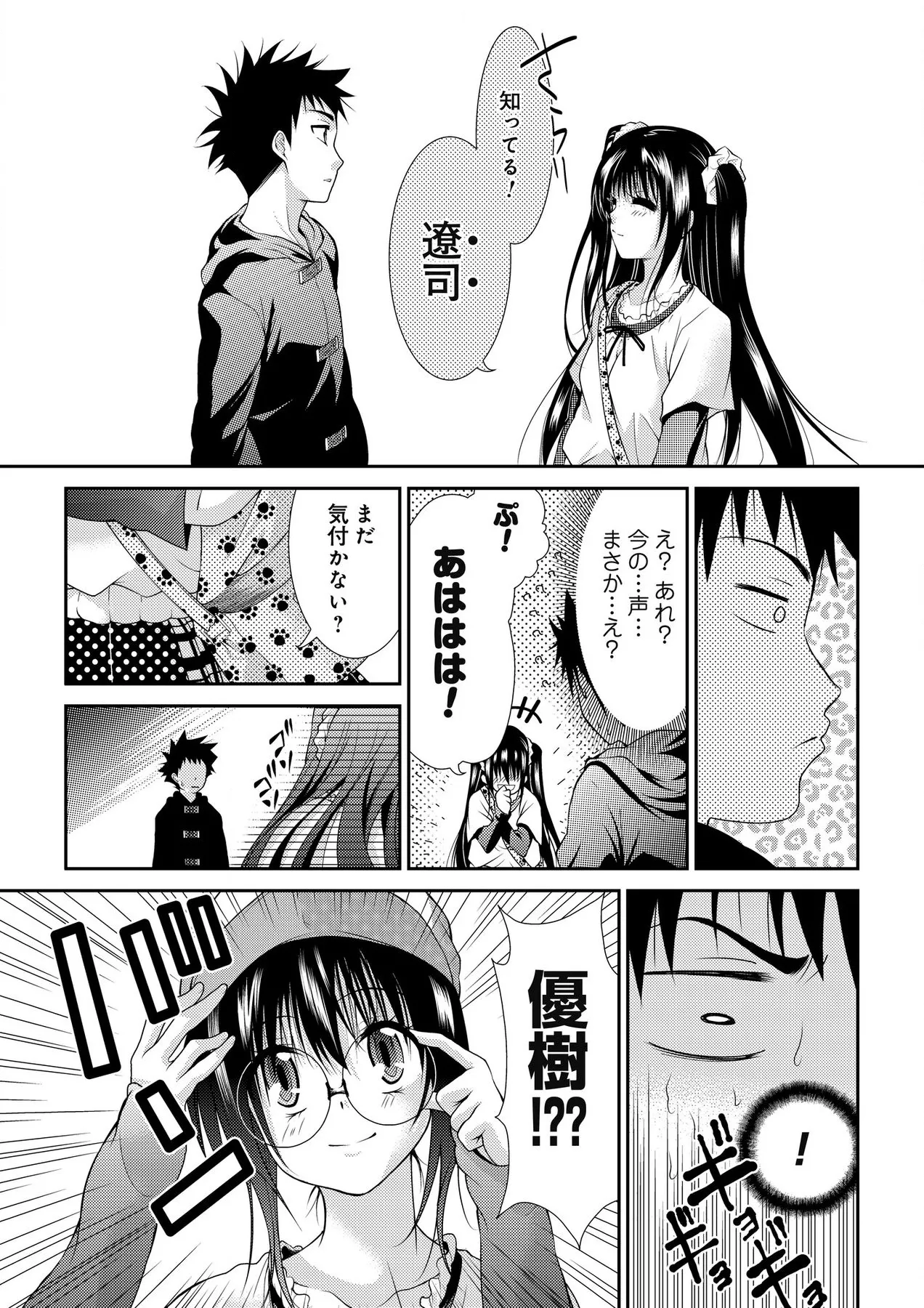 [Nakagawa You] Sweet Youth numero di immagine  13