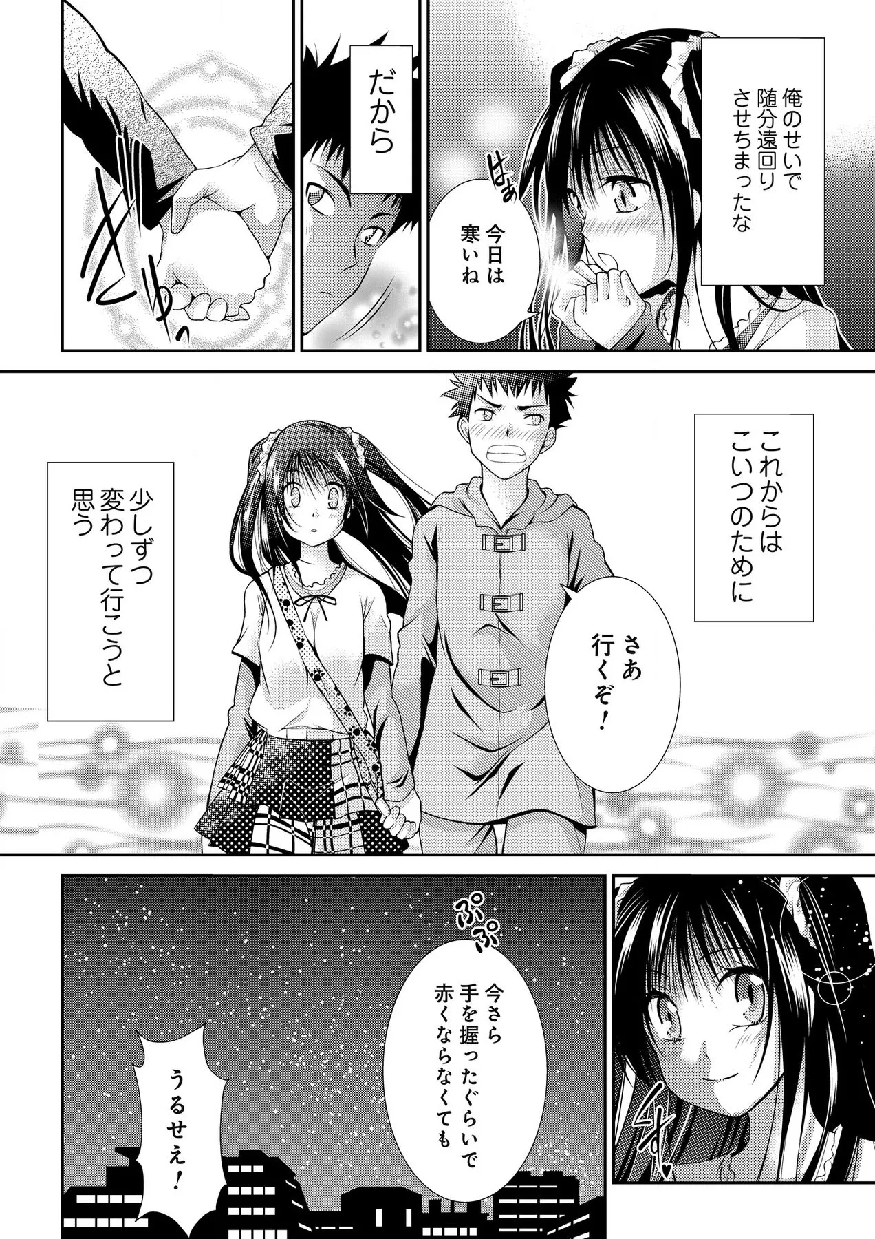 [Nakagawa You] Sweet Youth numero di immagine  26