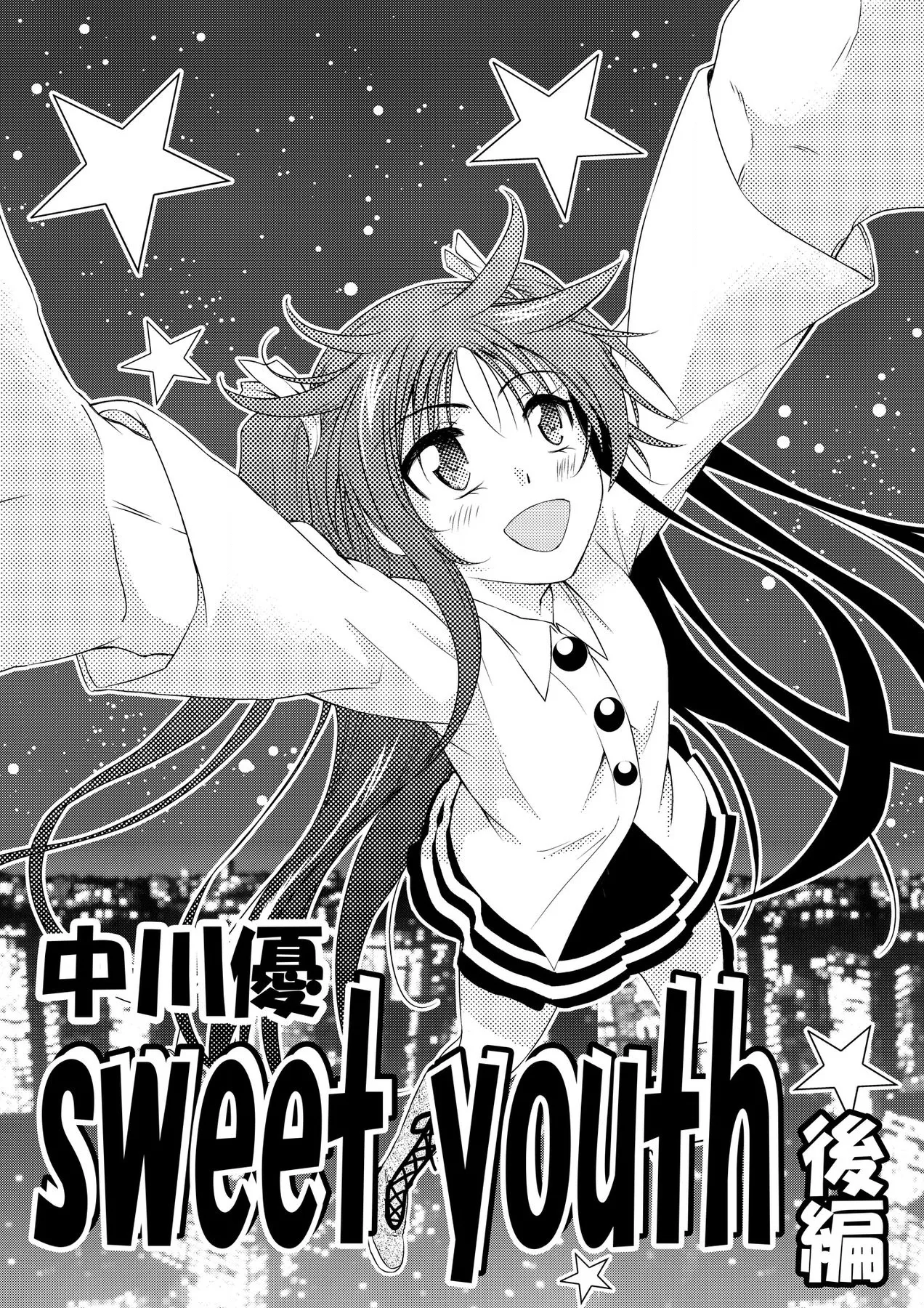 [Nakagawa You] Sweet Youth numero di immagine  27