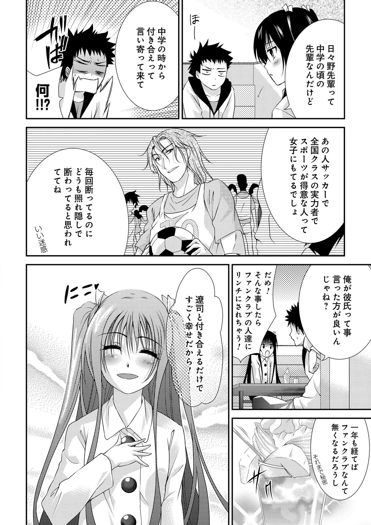 [Nakagawa You] Sweet Youth numero di immagine  32