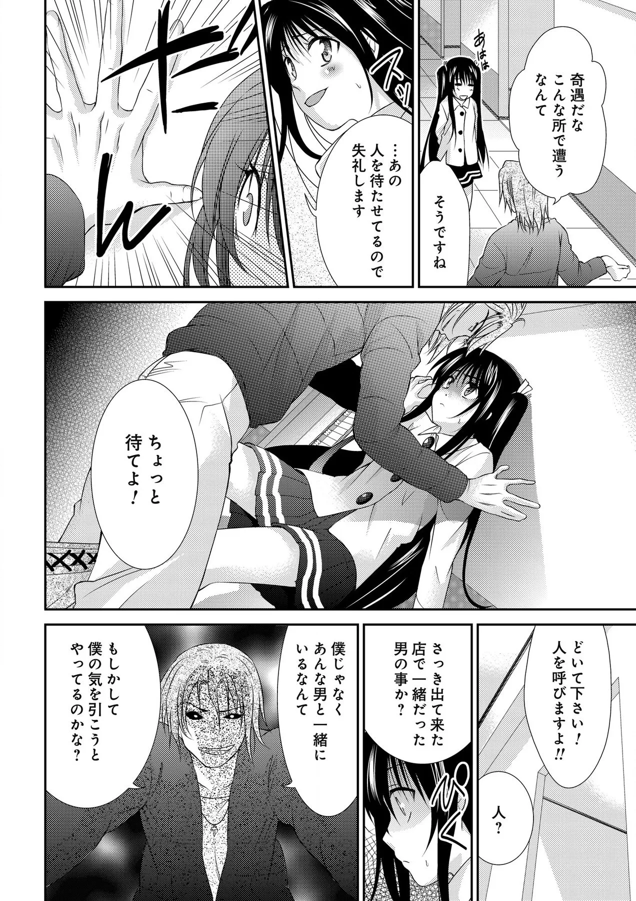 [Nakagawa You] Sweet Youth numero di immagine  34