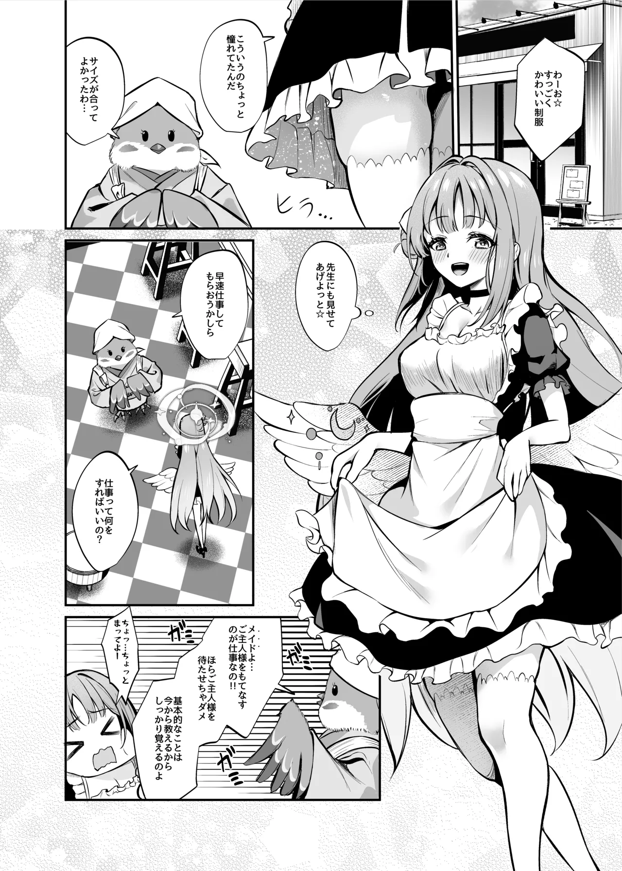 [Mentaipark (Yamamoto)] Misono Houshi (Blue Archive) [Digital] image number 3