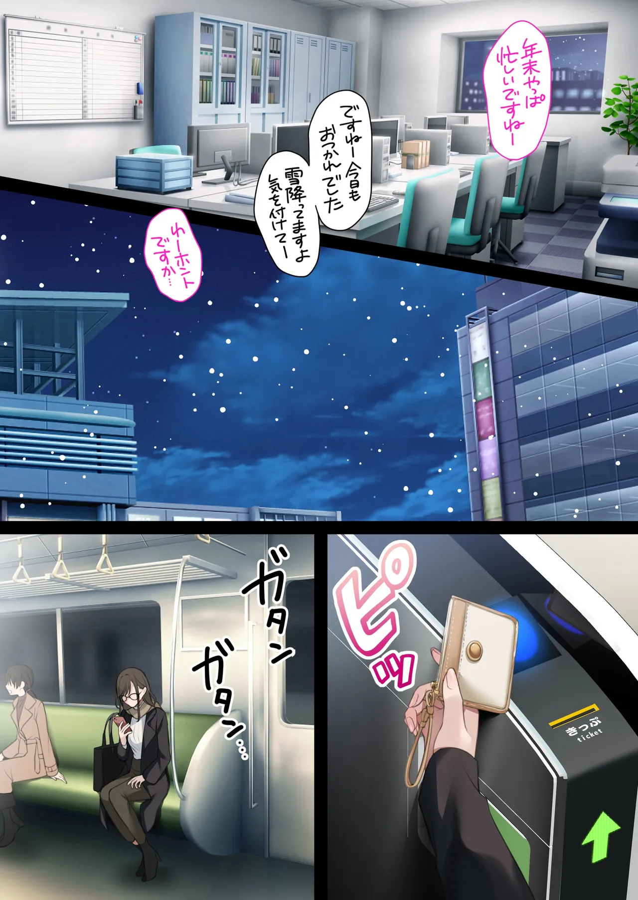 [くすりゆび] 会社のTier1喪女とオタクセックス 图片编号 2