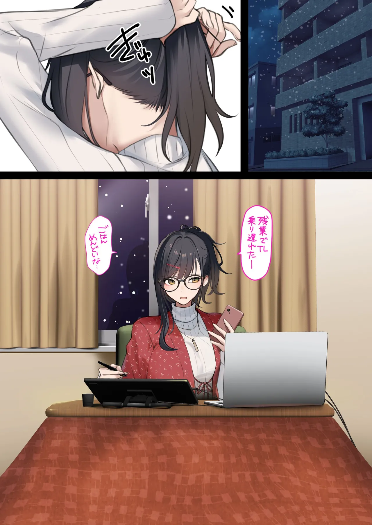 [くすりゆび] 会社のTier1喪女とオタクセックス 图片编号 3