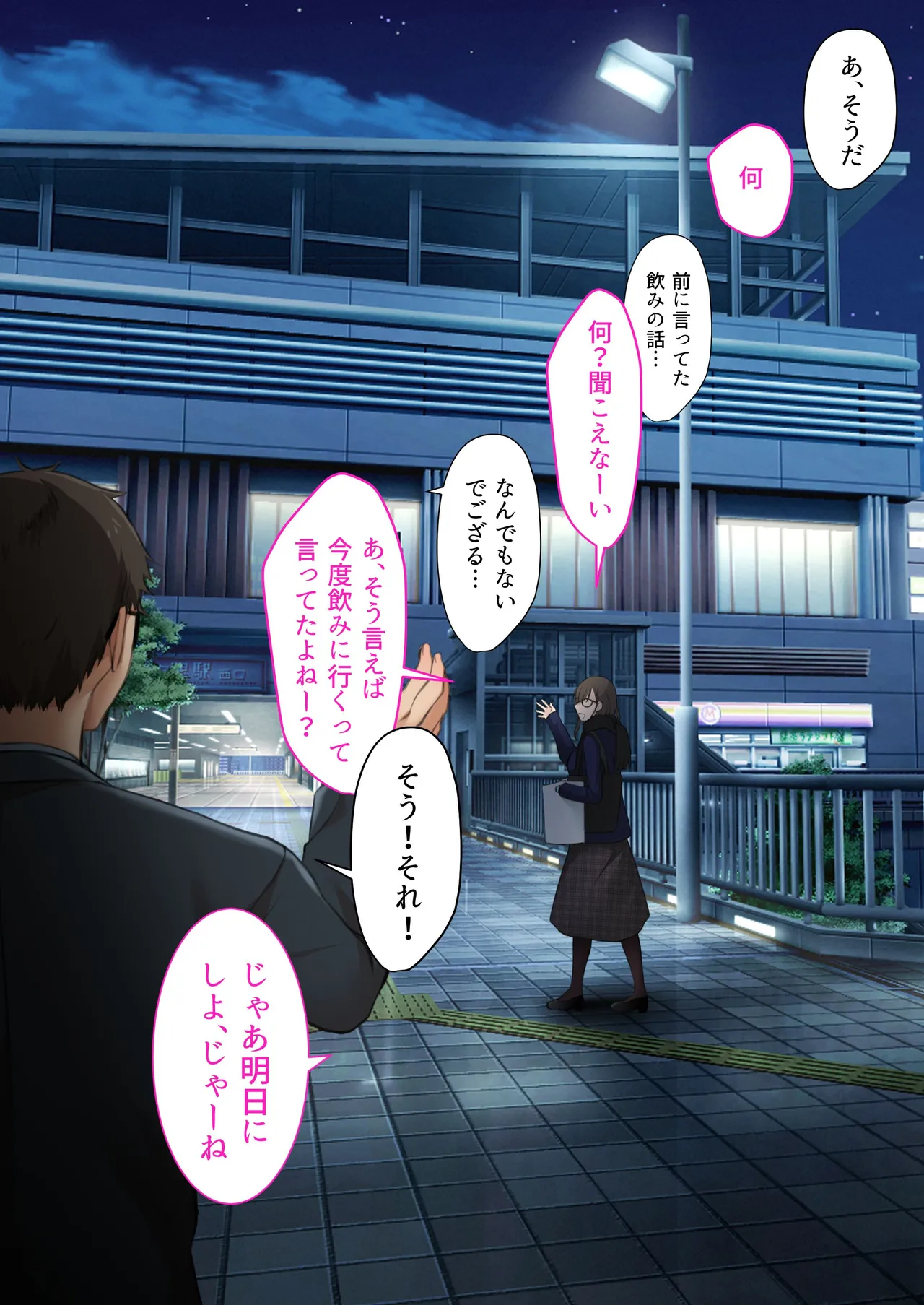 [くすりゆび] 会社のTier1喪女とオタクセックス 图片编号 8