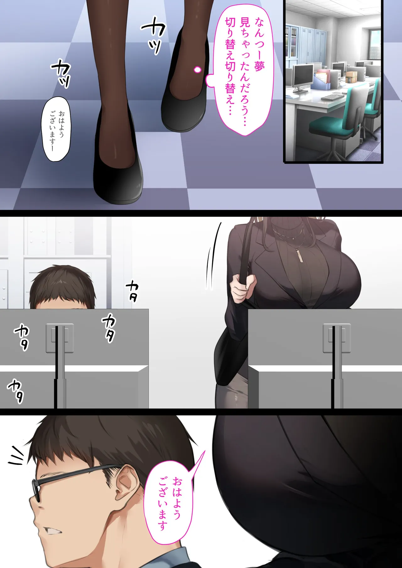 [くすりゆび] 会社のTier1喪女とオタクセックス 图片编号 11