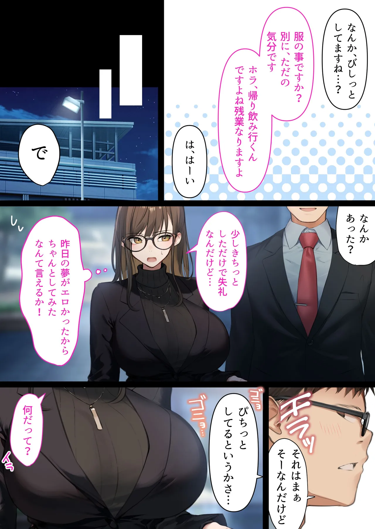 [くすりゆび] 会社のTier1喪女とオタクセックス 图片编号 13