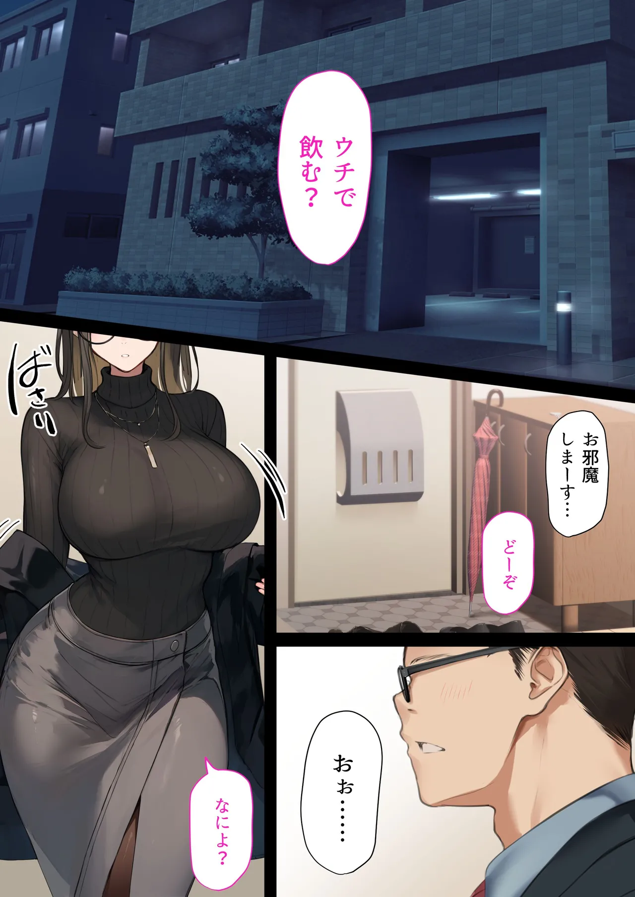 [くすりゆび] 会社のTier1喪女とオタクセックス 图片编号 15