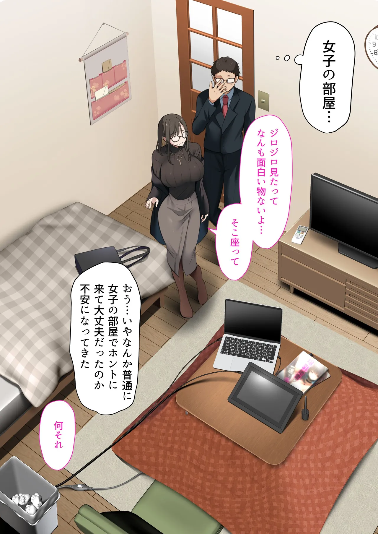 [くすりゆび] 会社のTier1喪女とオタクセックス 图片编号 16