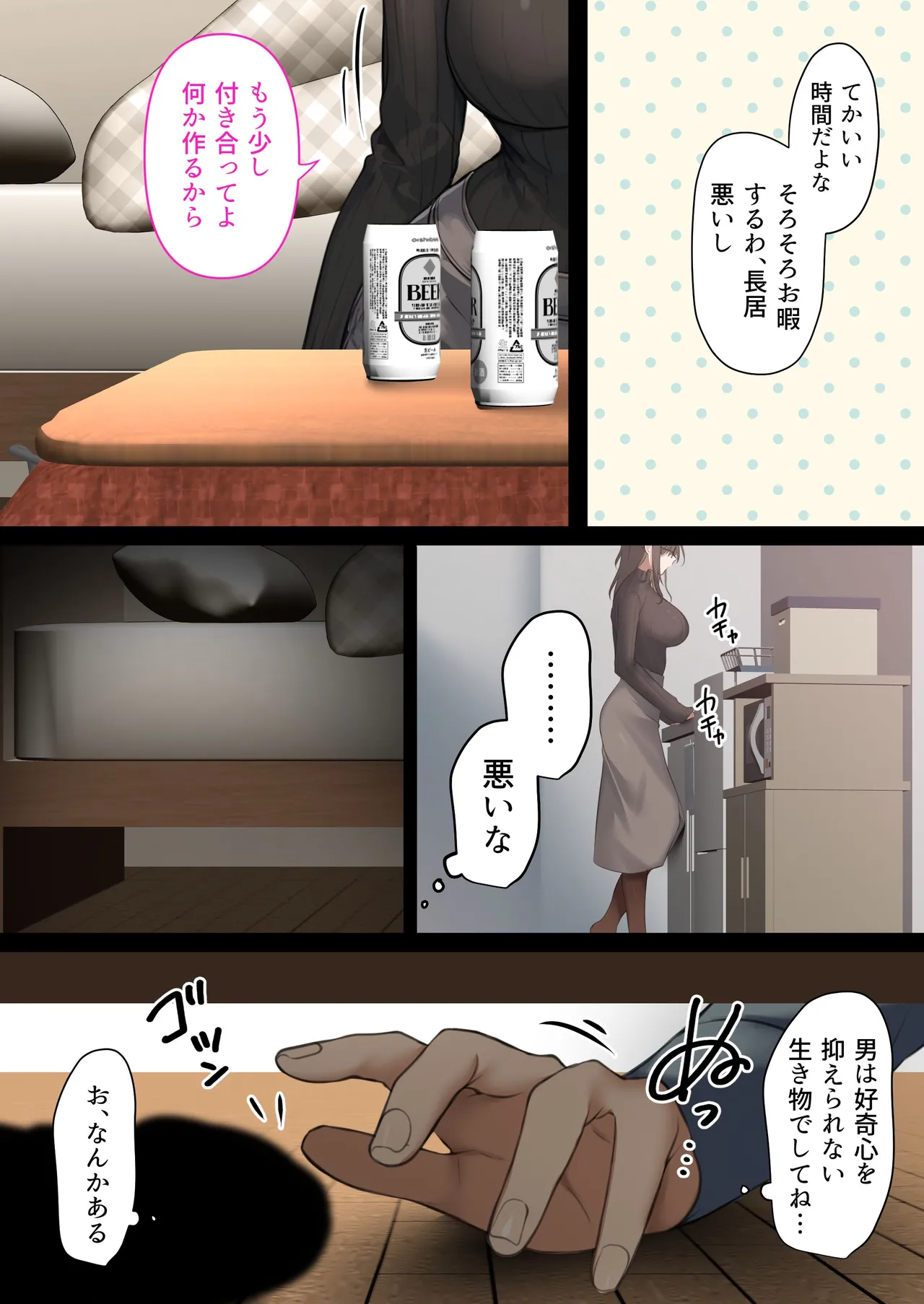 [くすりゆび] 会社のTier1喪女とオタクセックス 图片编号 19