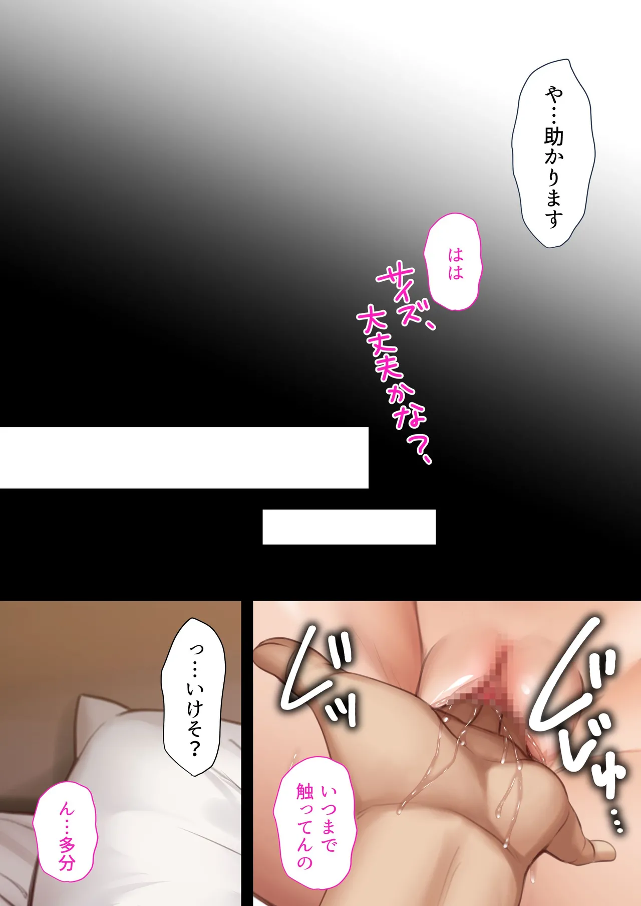 [くすりゆび] 会社のTier1喪女とオタクセックス 图片编号 40