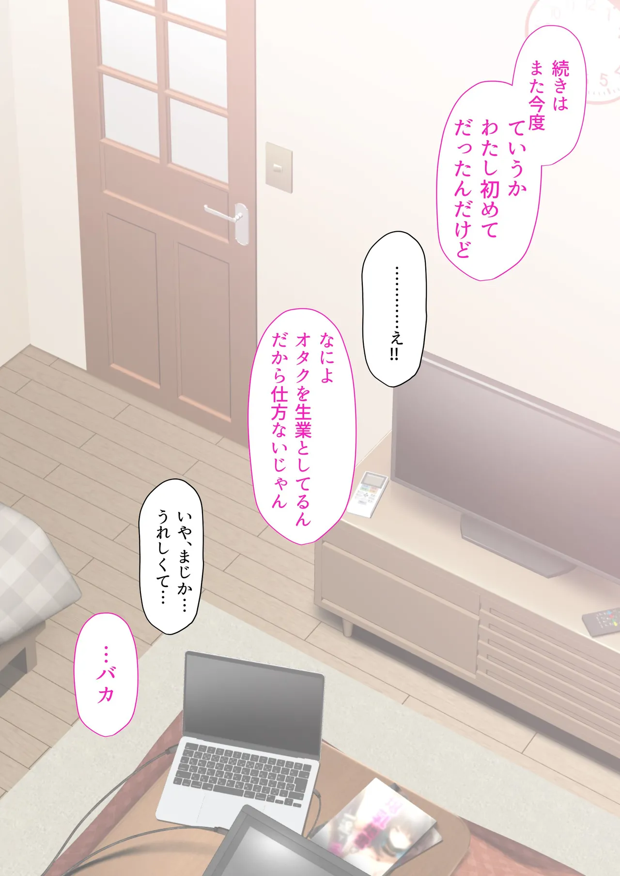 [くすりゆび] 会社のTier1喪女とオタクセックス 图片编号 49