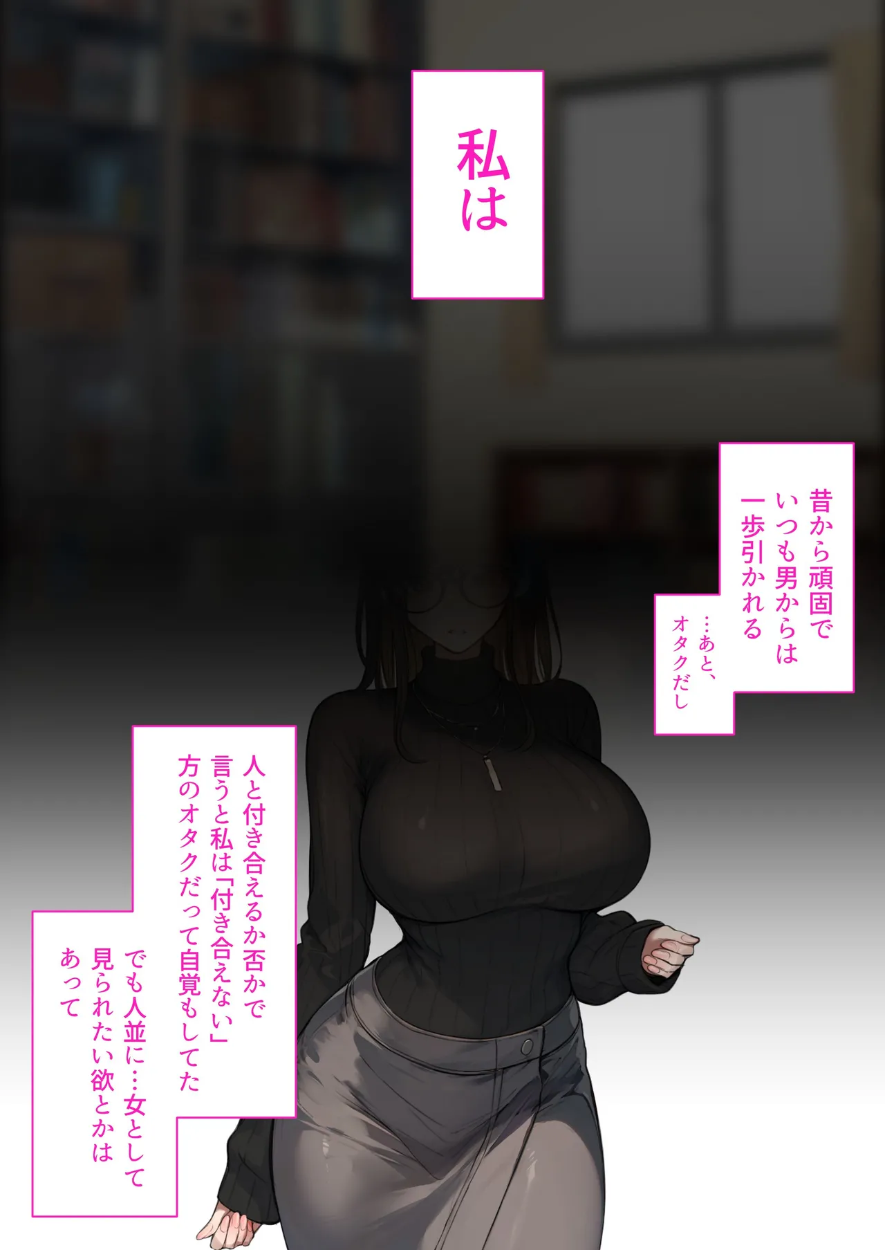 [くすりゆび] 会社のTier1喪女とオタクセックス 图片编号 50