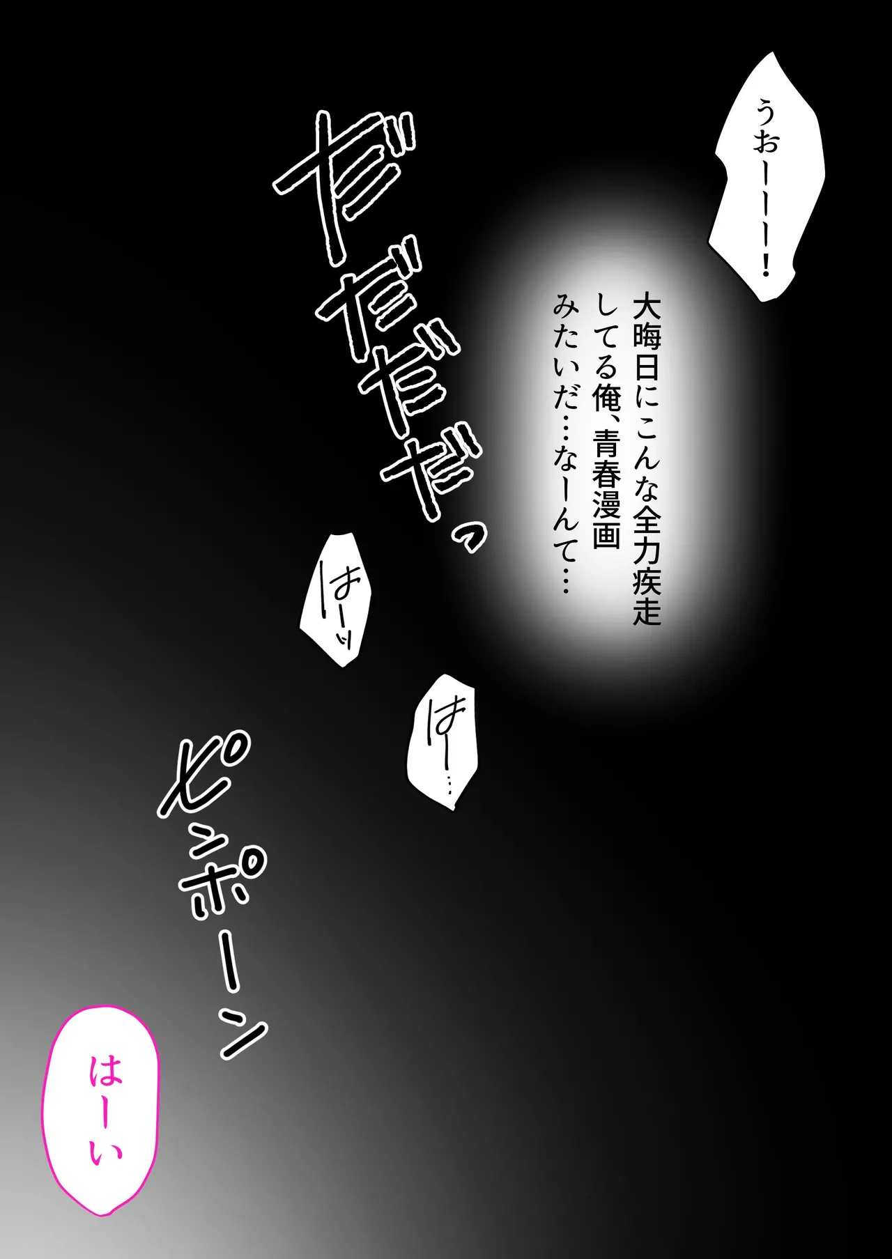 [くすりゆび] 会社のTier1喪女とオタクセックス 图片编号 52