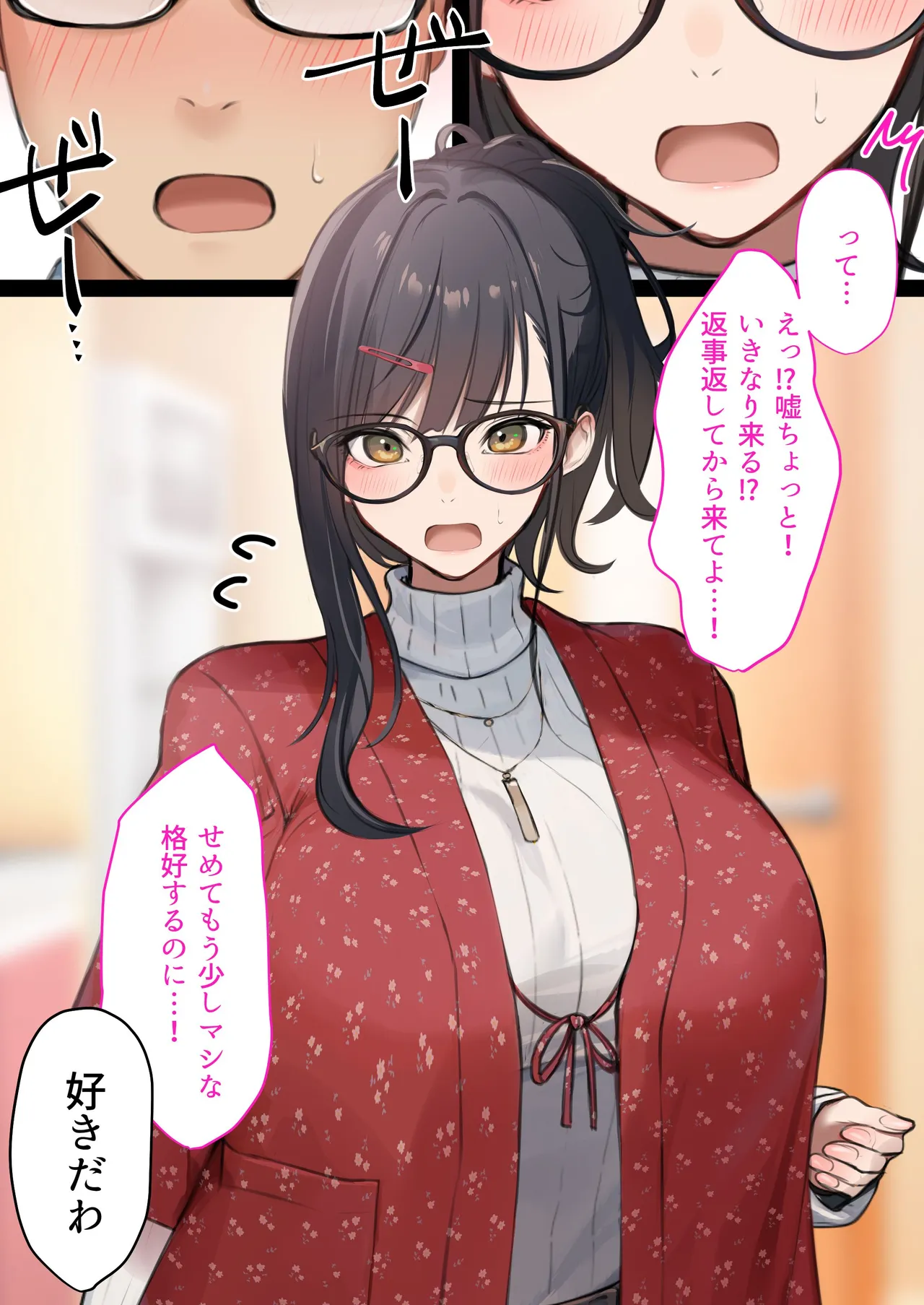 [くすりゆび] 会社のTier1喪女とオタクセックス 图片编号 53