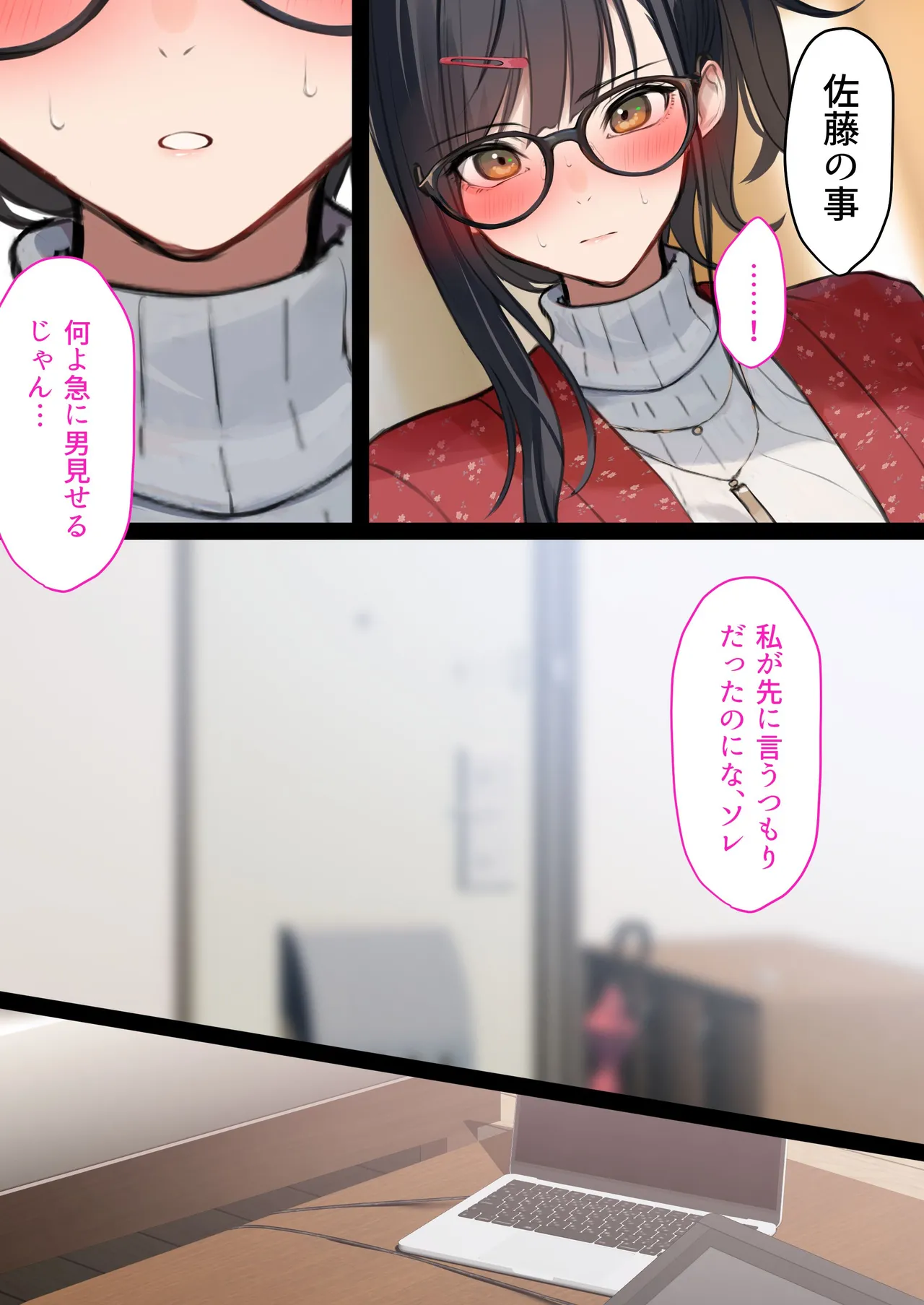 [くすりゆび] 会社のTier1喪女とオタクセックス 图片编号 54