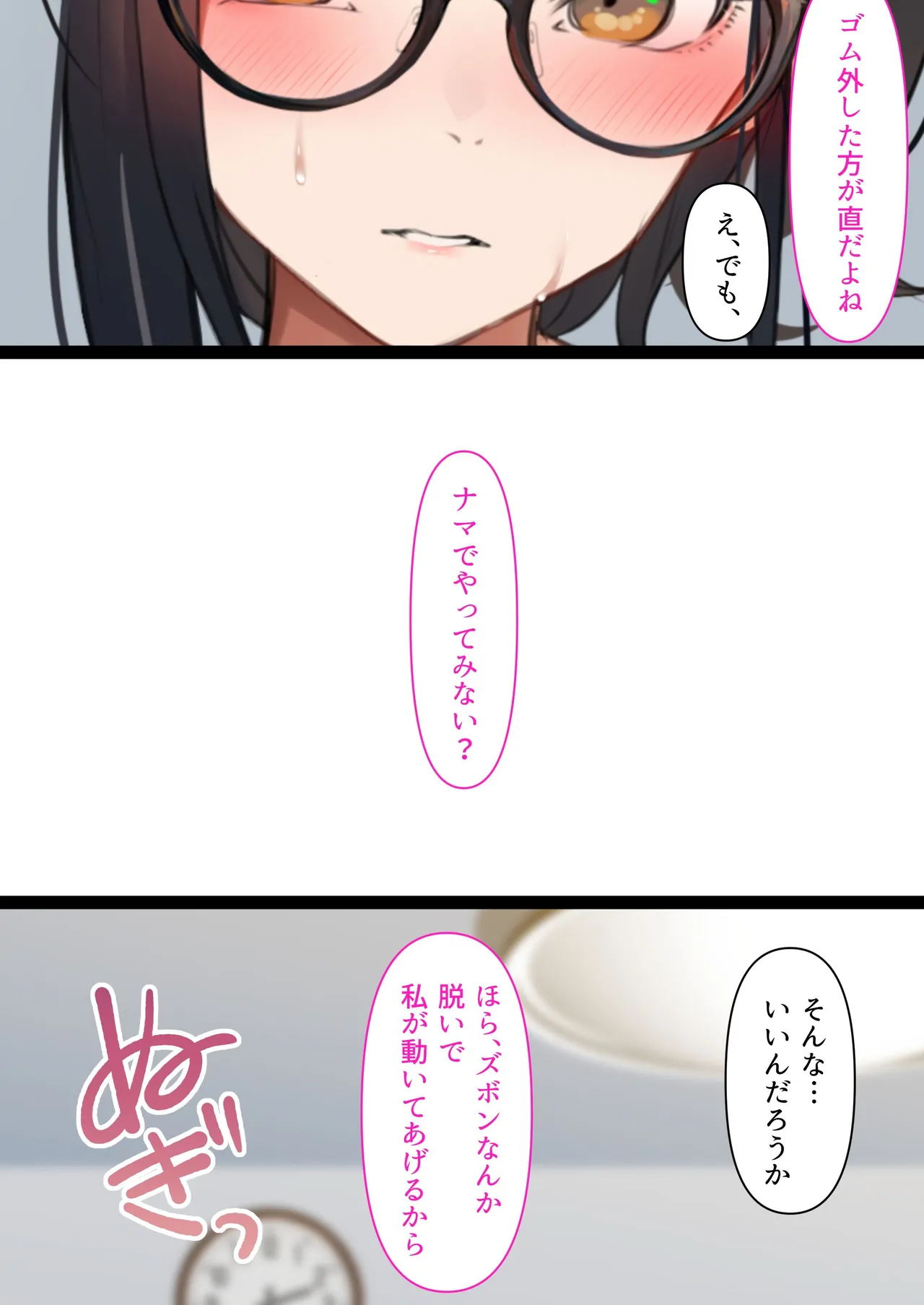 [くすりゆび] 会社のTier1喪女とオタクセックス 图片编号 64