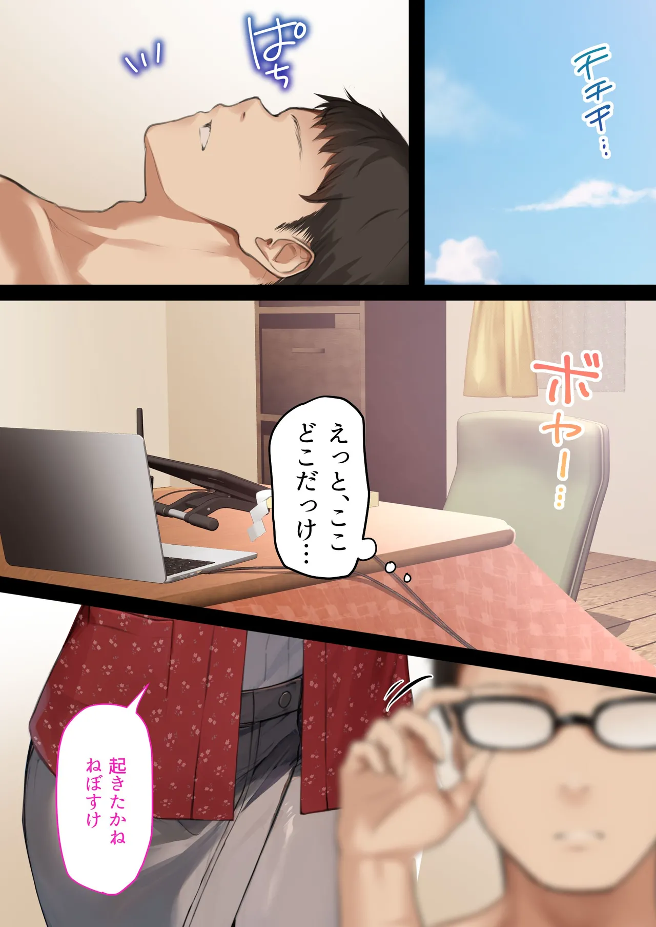 [くすりゆび] 会社のTier1喪女とオタクセックス 图片编号 98