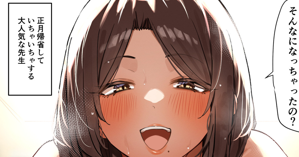 [MM]Daininki na sensei première image