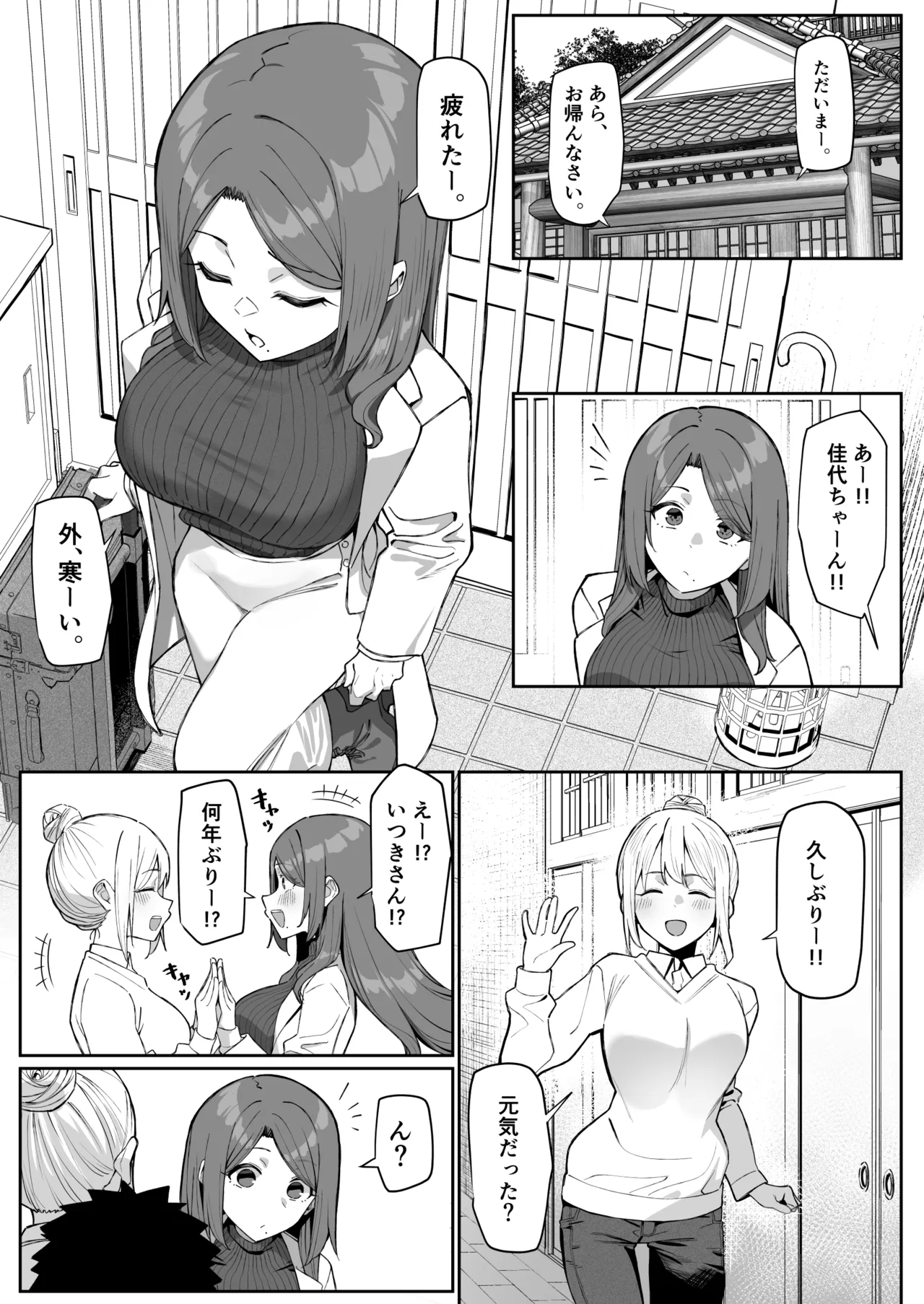 [MM]Daininki na sensei 3eme image