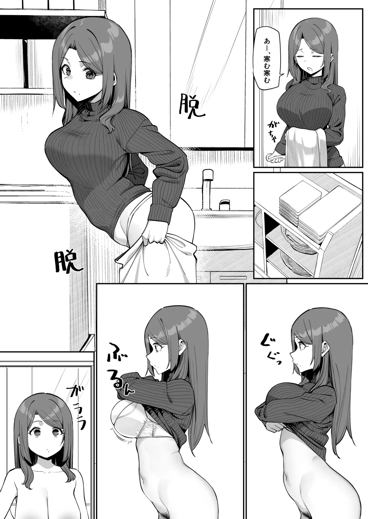 [MM]Daininki na sensei 6eme image