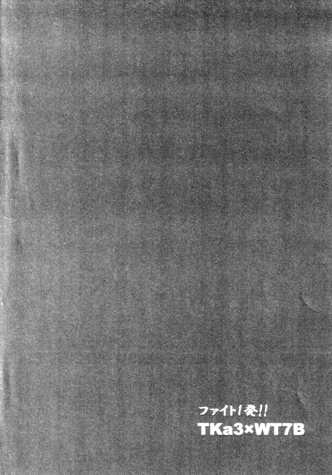 (C96) [Shiitake Nouen (kanabun)] Fight 1-patsu!! TKa3 x WT7B | 화이팅 1발!! TKa3×WT7B (Love Live!, Love Live! Sunshine!!) [Korean] 5eme image