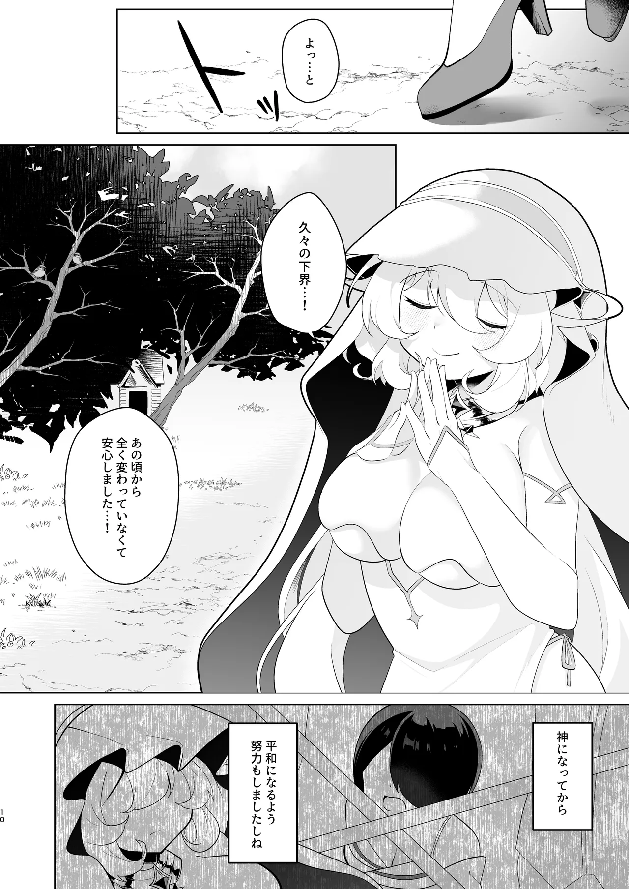 [Onna no Kataki (Dendou Monaka)] Tenkai o orita hi [Digital] 图片编号 9