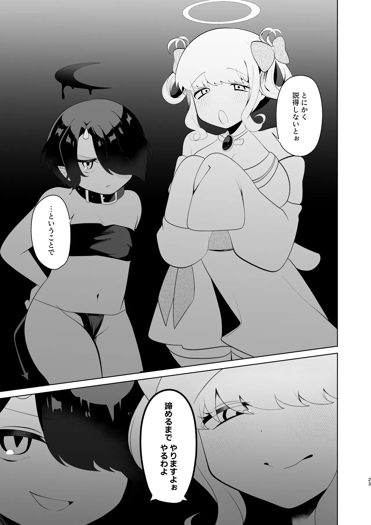 [Onna no Kataki (Dendou Monaka)] Tenkai o orita hi [Digital] 图片编号 22