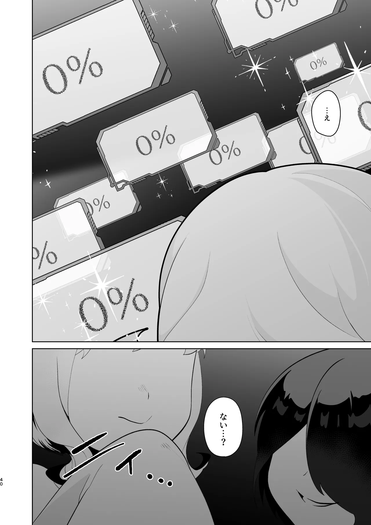 [Onna no Kataki (Dendou Monaka)] Tenkai o orita hi [Digital] 图片编号 39