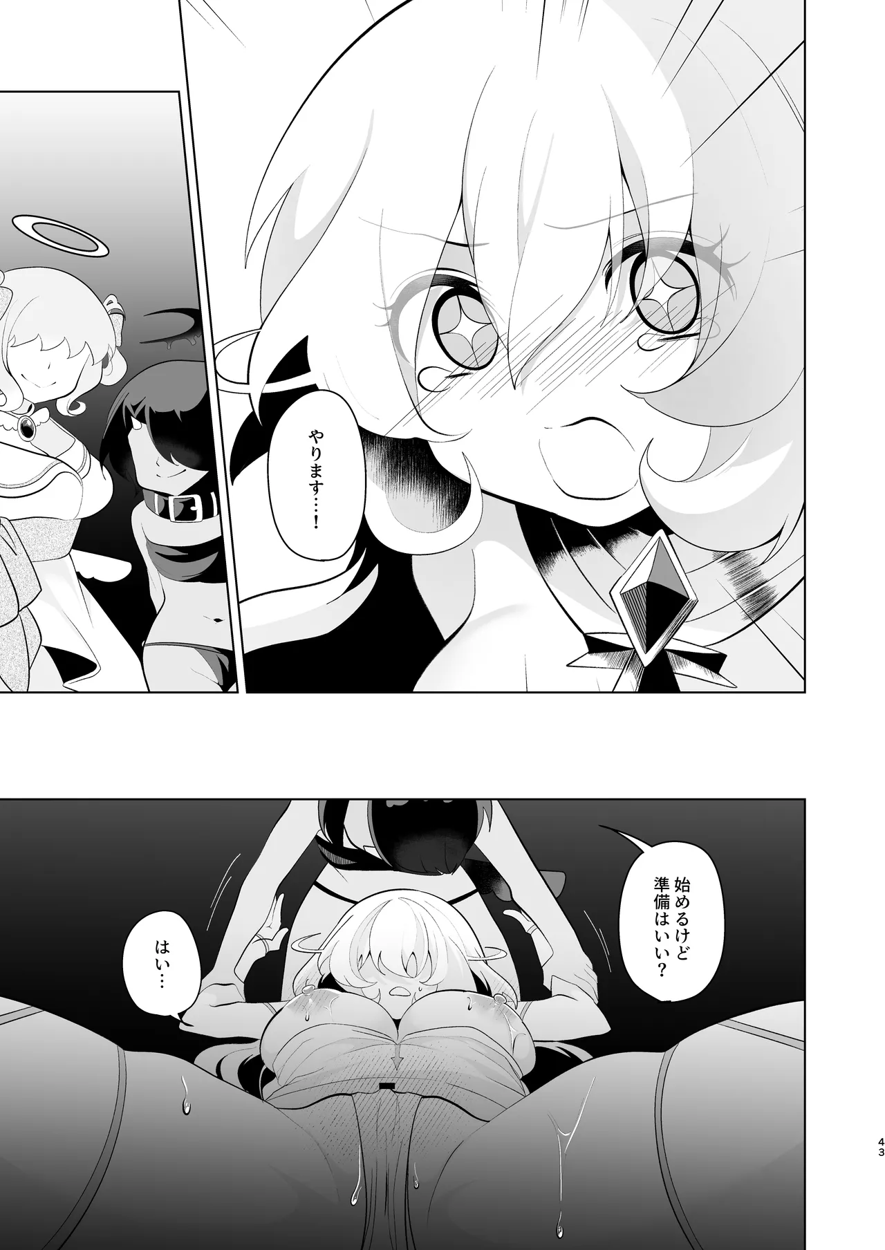 [Onna no Kataki (Dendou Monaka)] Tenkai o orita hi [Digital] 图片编号 42