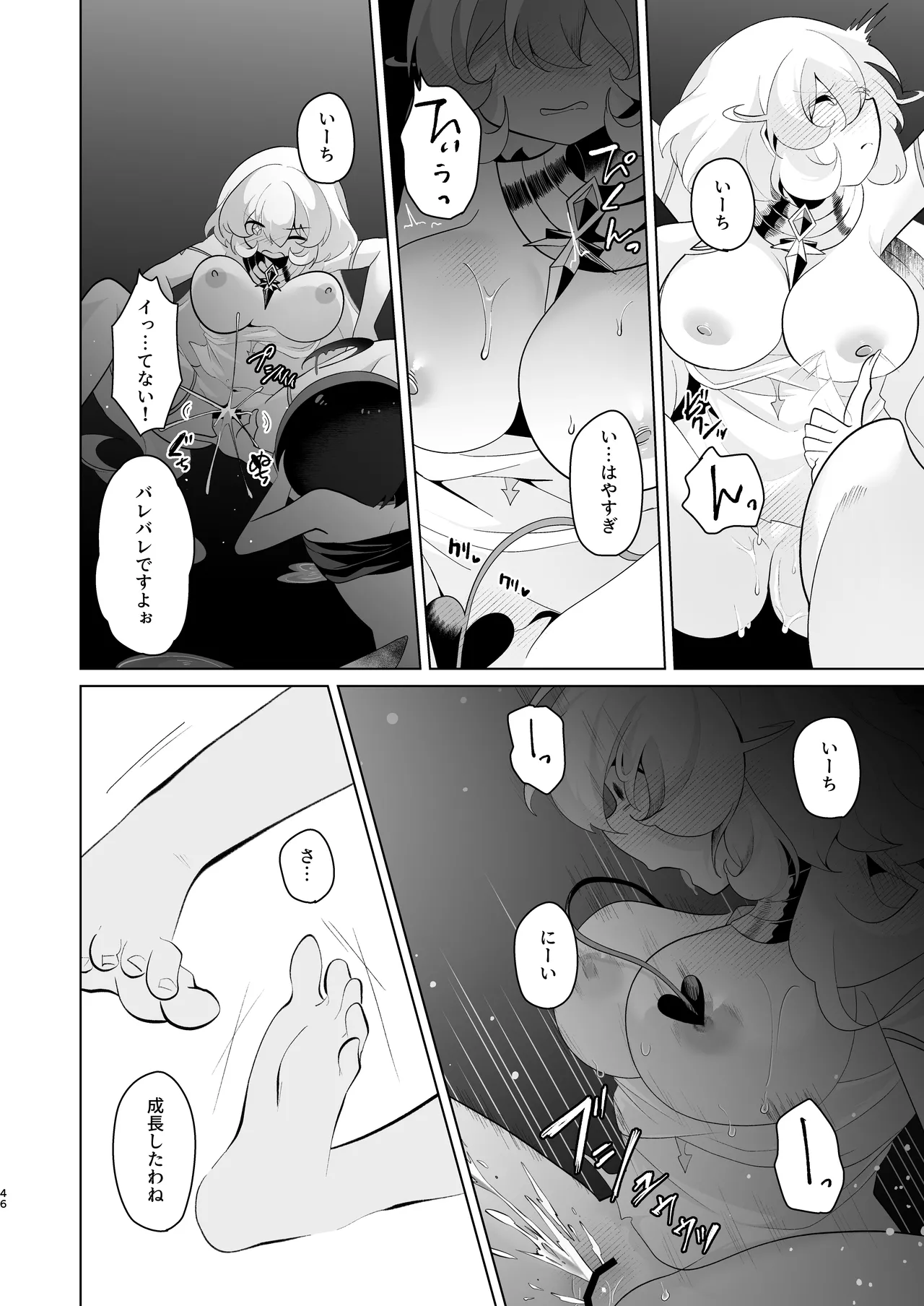 [Onna no Kataki (Dendou Monaka)] Tenkai o orita hi [Digital] 图片编号 45