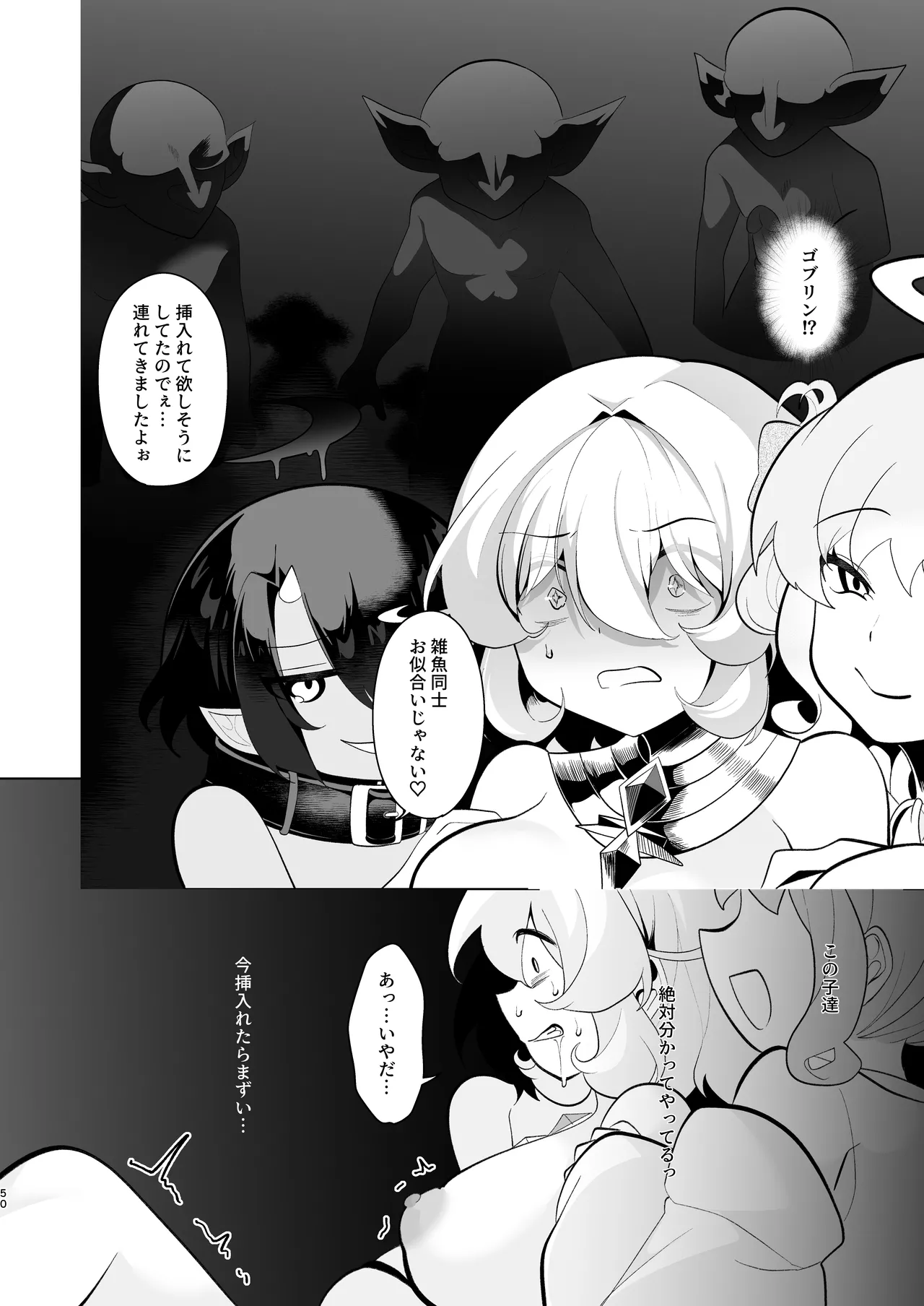 [Onna no Kataki (Dendou Monaka)] Tenkai o orita hi [Digital] 图片编号 49