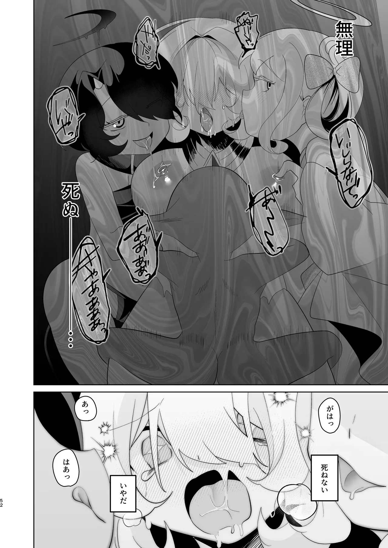 [Onna no Kataki (Dendou Monaka)] Tenkai o orita hi [Digital] 图片编号 51