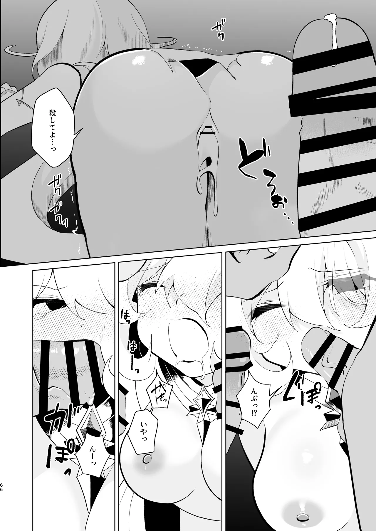 [Onna no Kataki (Dendou Monaka)] Tenkai o orita hi [Digital] 图片编号 65