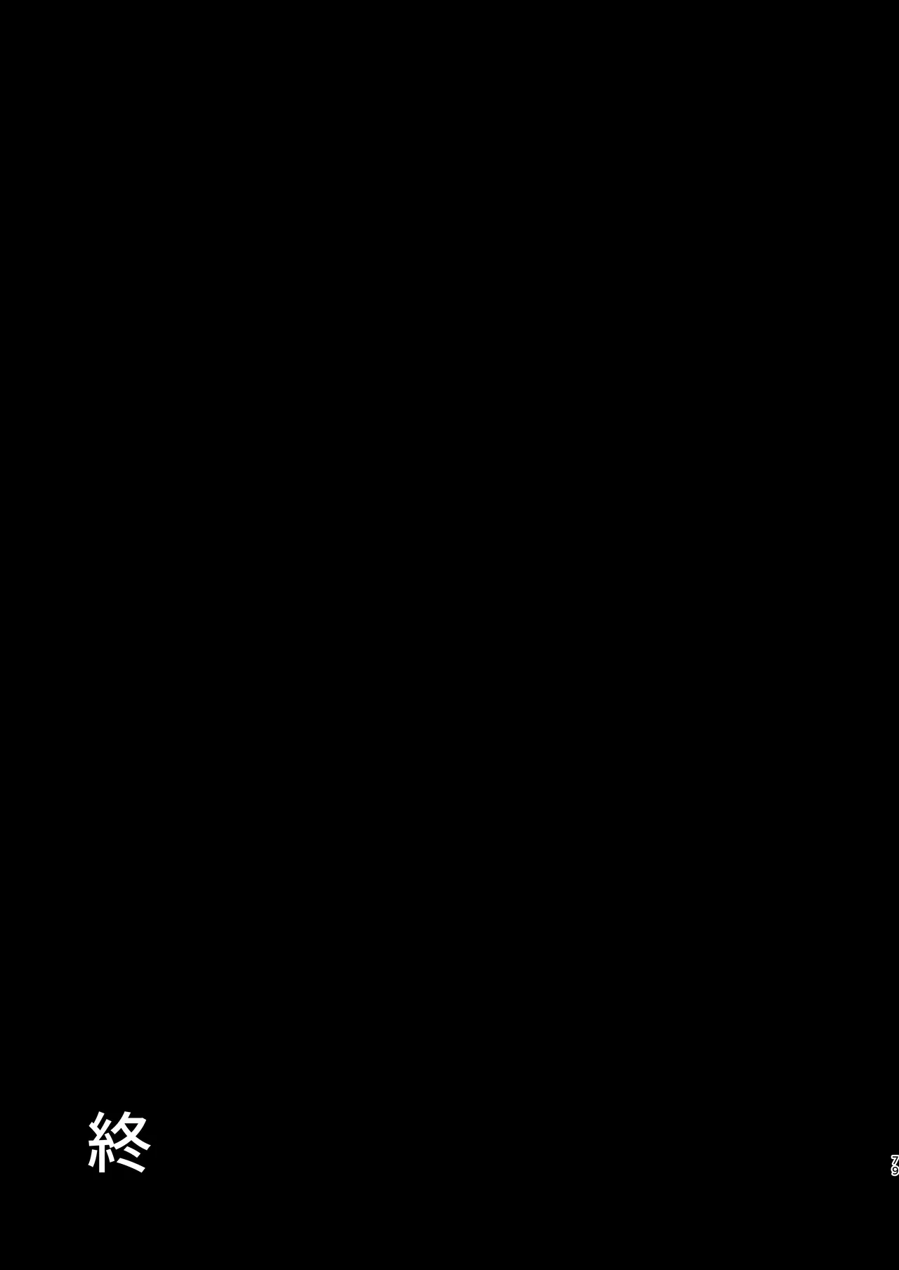 [Onna no Kataki (Dendou Monaka)] Tenkai o orita hi [Digital] 图片编号 78