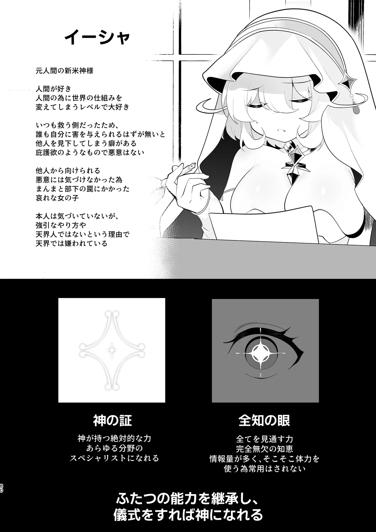 [Onna no Kataki (Dendou Monaka)] Tenkai o orita hi [Digital] 图片编号 79